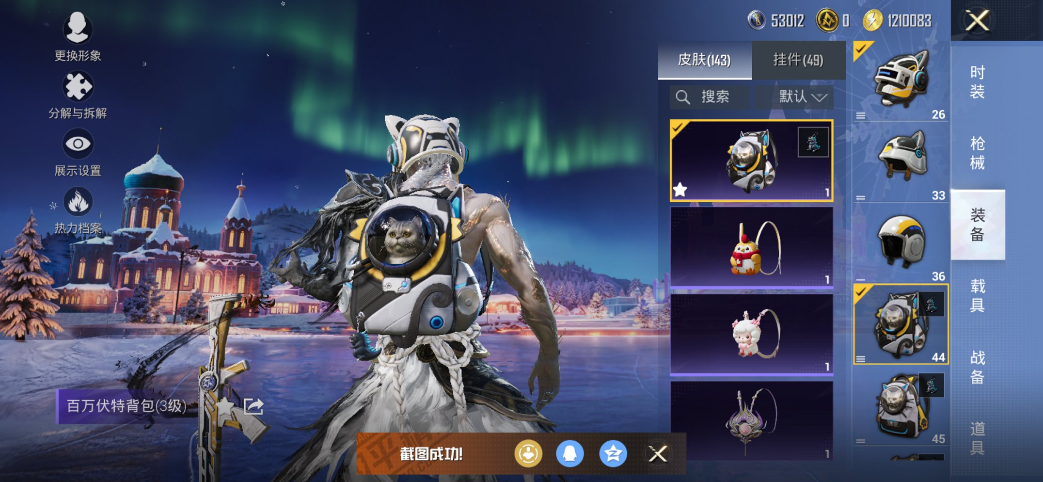 HPCMW444770和平精英账号详情图4