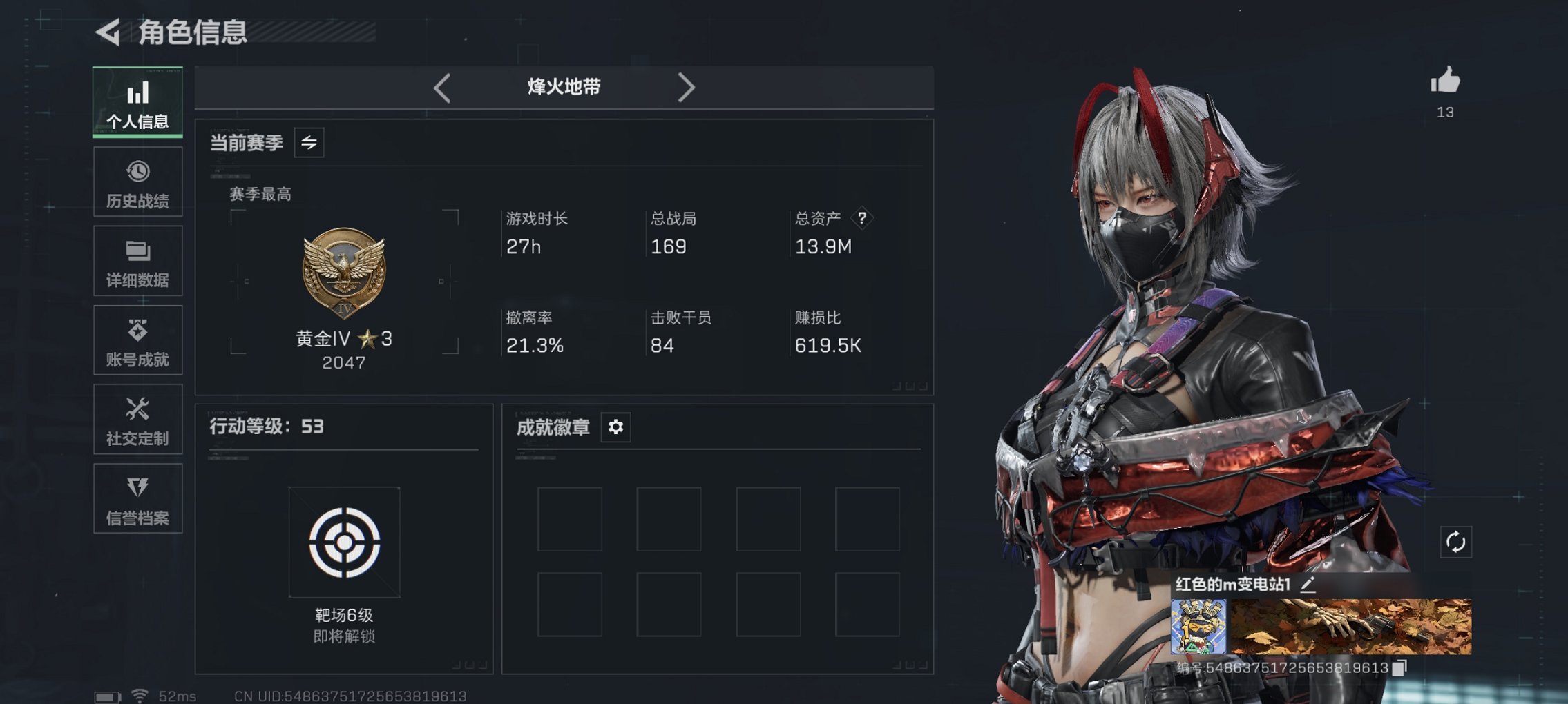 三角洲行动账号QQ【红皮骇爪】总资产13M，哈夫币2,350K，行动等级:53，干员红皮数量:1，仓库等级:6，训练中