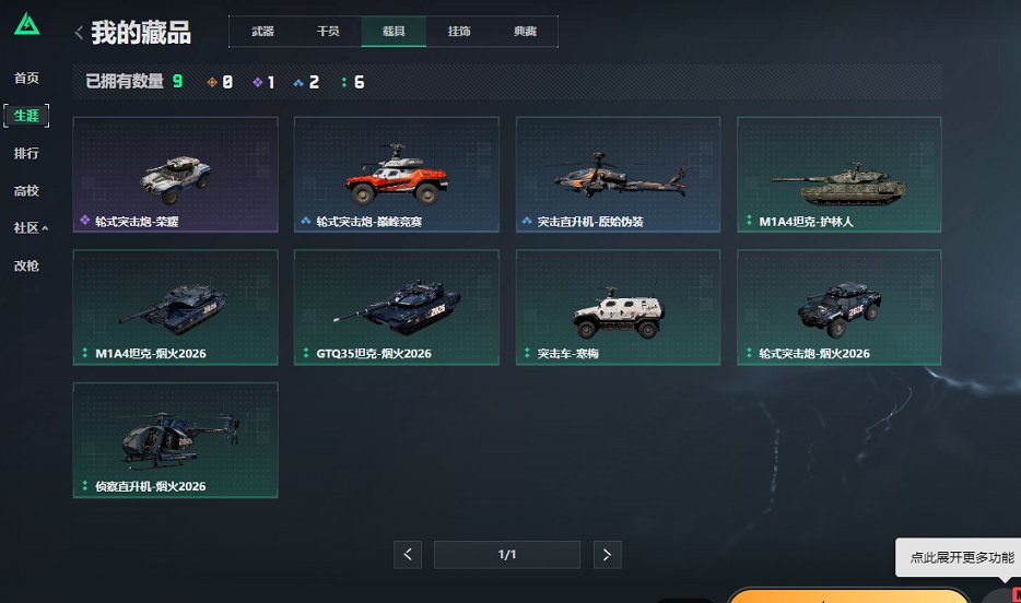 SJZCMW423239三角洲行动账号详情图3 SJZCMW423239三角洲行动账号详情图3