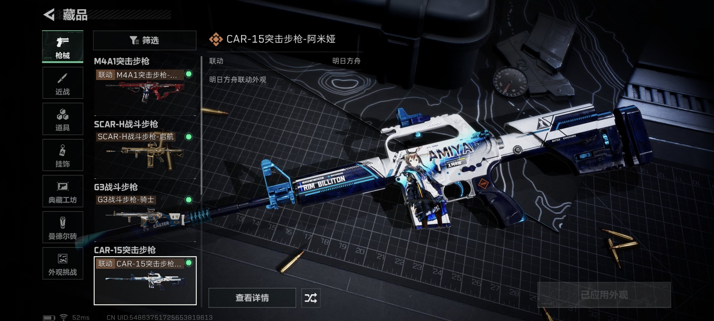 SJZCMW423239三角洲行动账号详情图4 SJZCMW423239三角洲行动账号详情图4