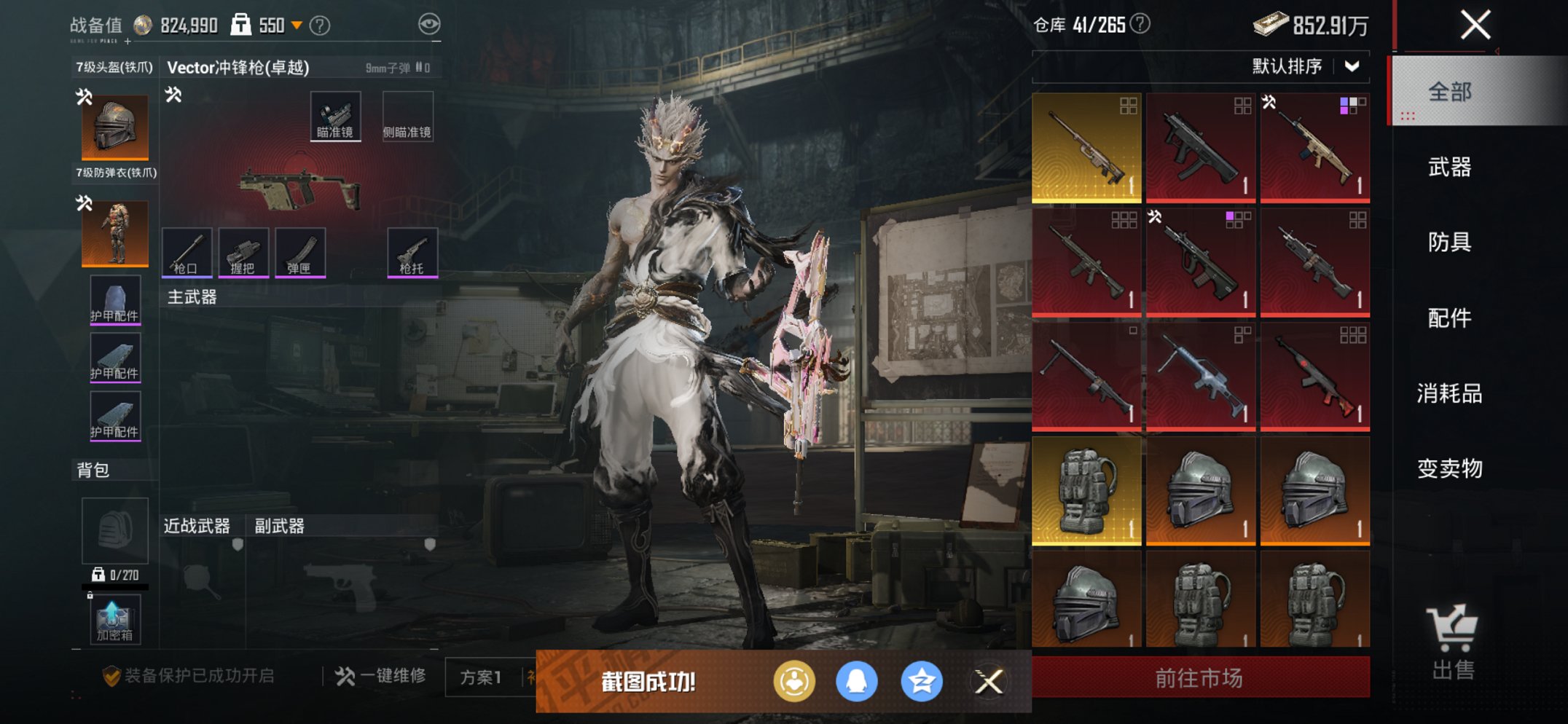 HPCMW444770和平精英账号详情图7