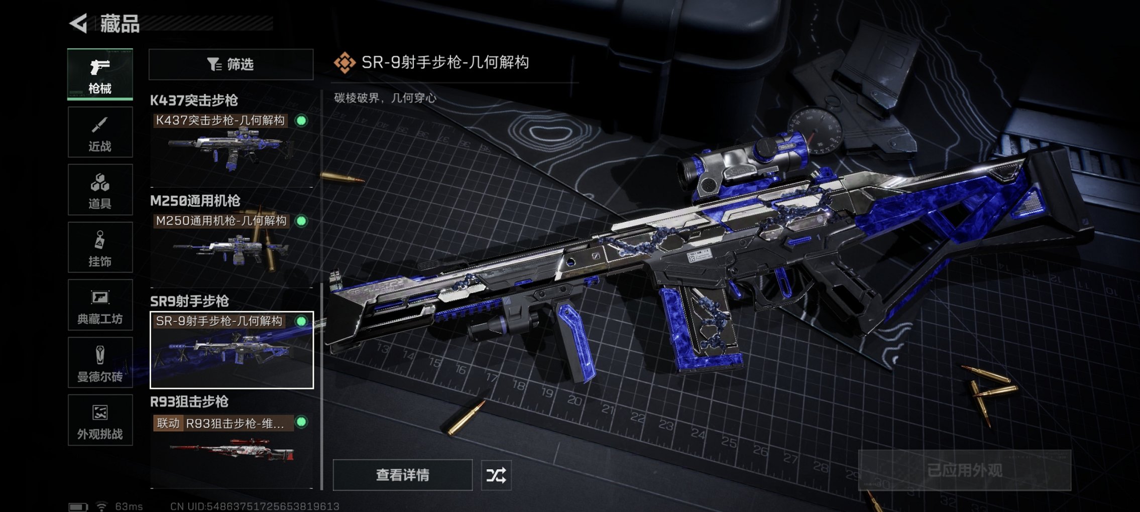 SJZCMW423239三角洲行动账号详情图5 SJZCMW423239三角洲行动账号详情图5