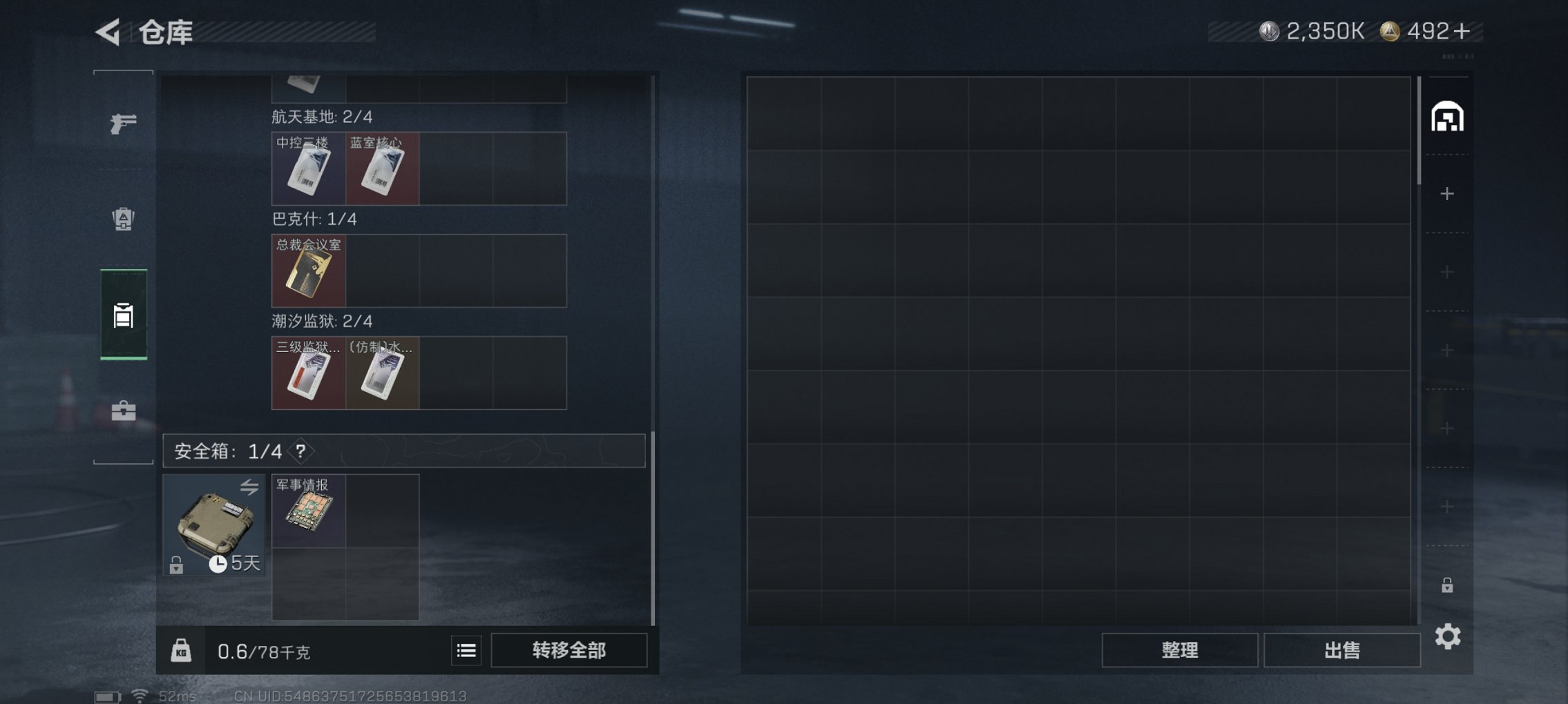 SJZCMW423239三角洲行动账号详情图6 SJZCMW423239三角洲行动账号详情图6