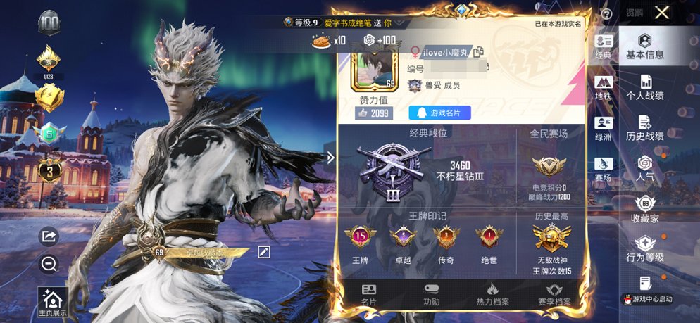 HPCMW444770和平精英账号详情图9