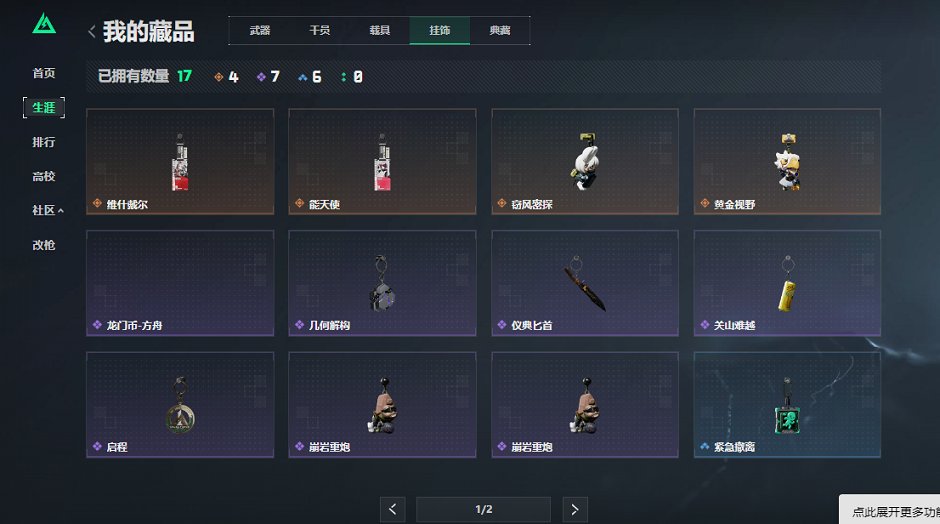 SJZCMW423239三角洲行动账号详情图7 SJZCMW423239三角洲行动账号详情图7