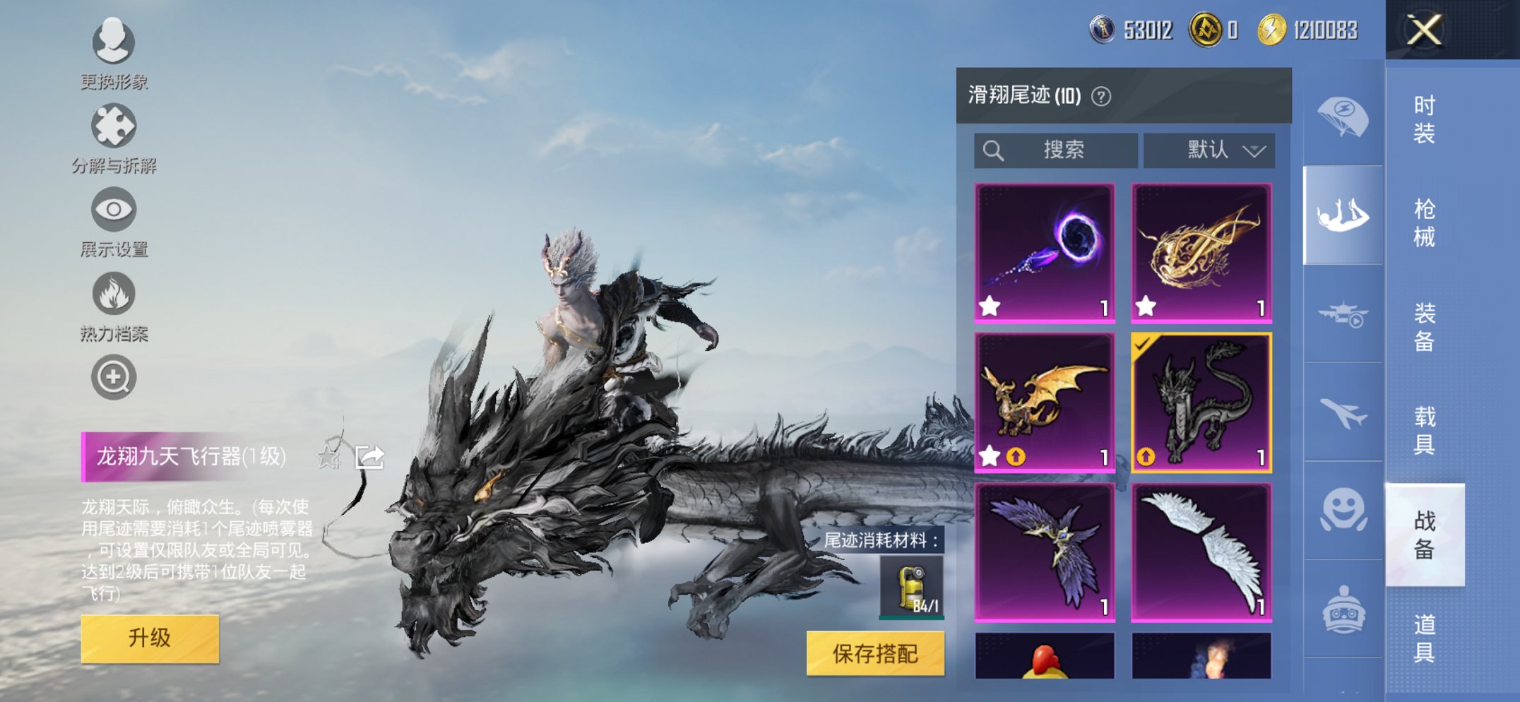 HPCMW444770和平精英账号详情图10