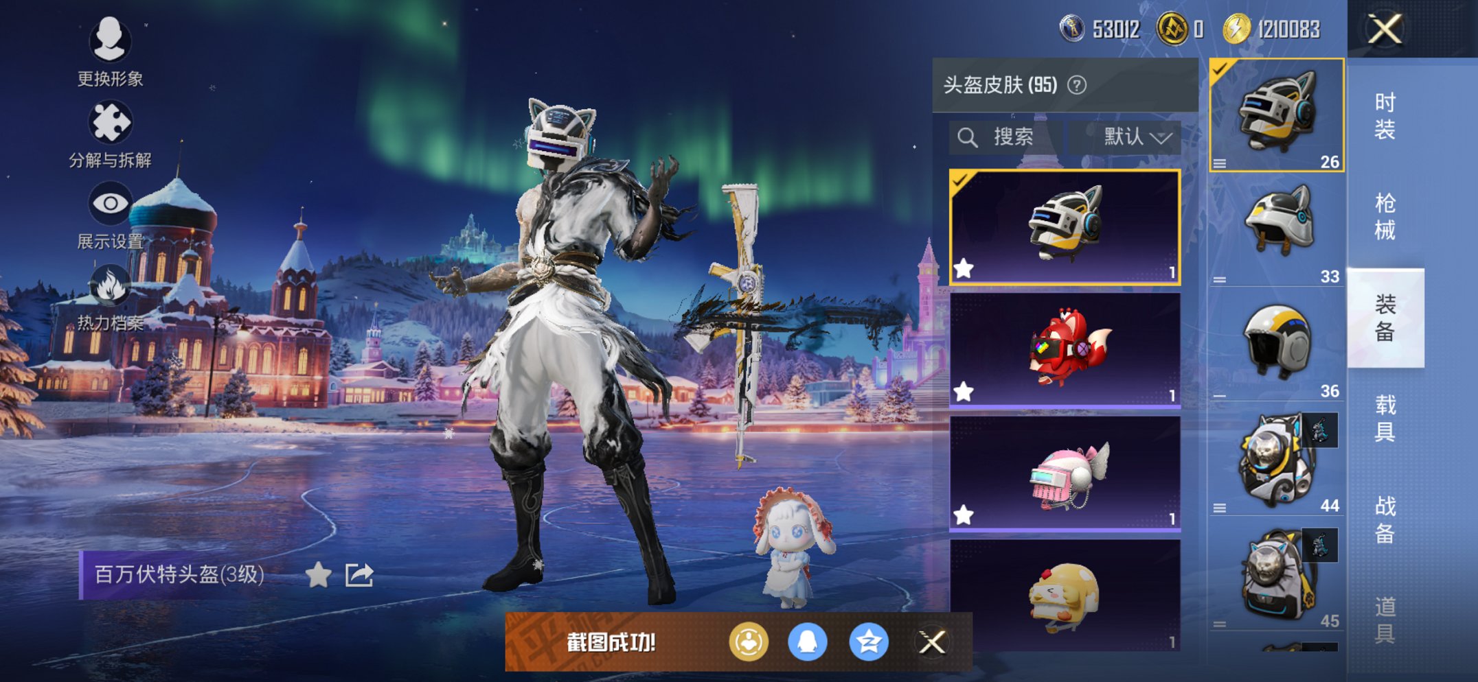 HPCMW444770和平精英账号详情图11