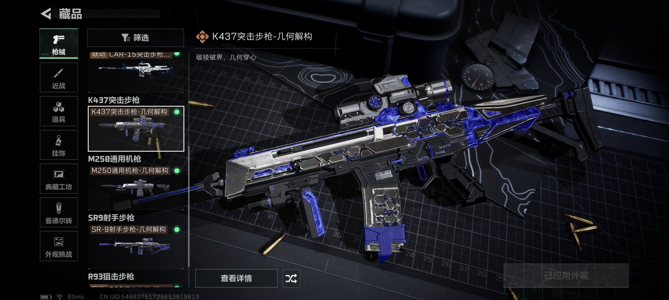 SJZCMW423239三角洲行动账号详情图9 SJZCMW423239三角洲行动账号详情图9