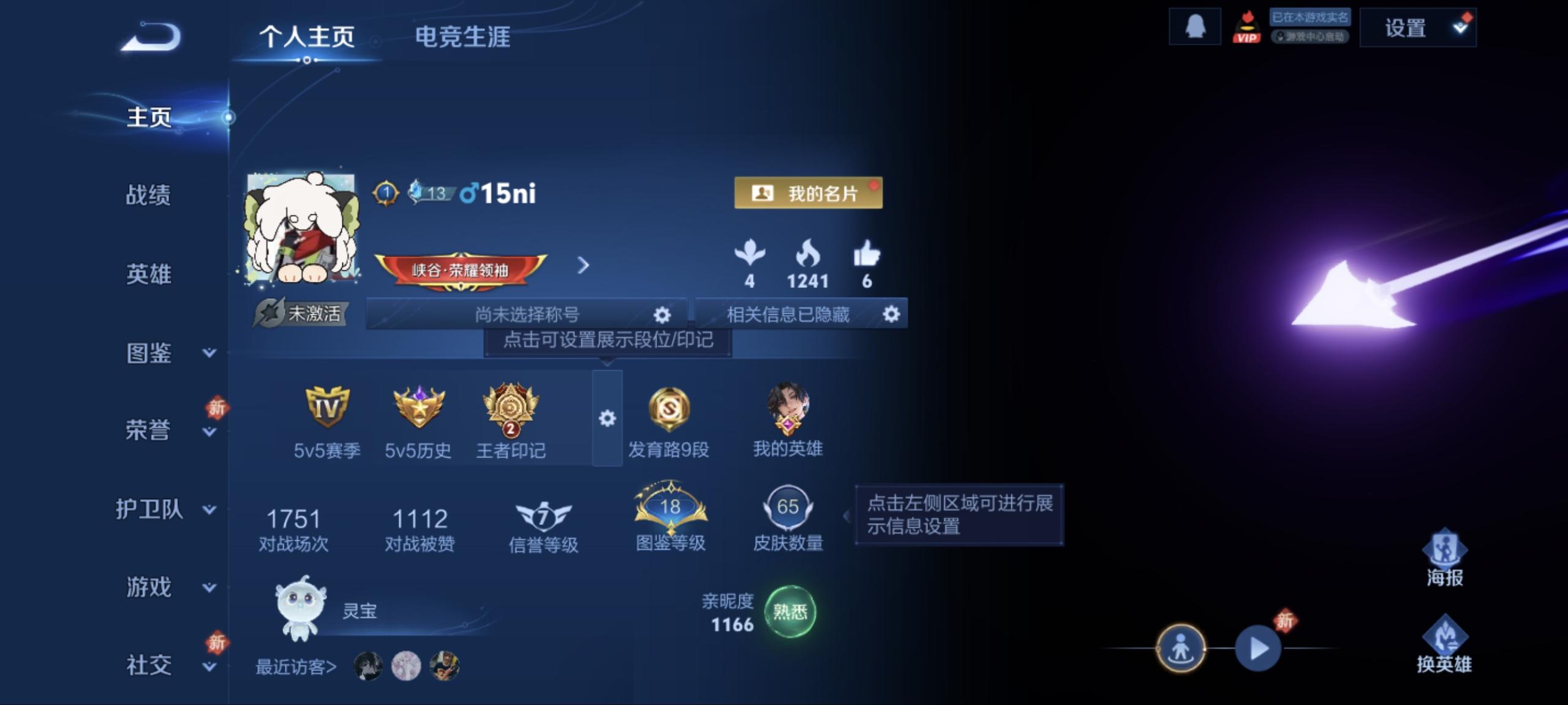 王者荣耀账号安卓QQ102英雄-65皮肤-可二次【1无双1珍品4传说基德诡秘之主琥珀纪元 秒换绑不用等】安卓QQ-102