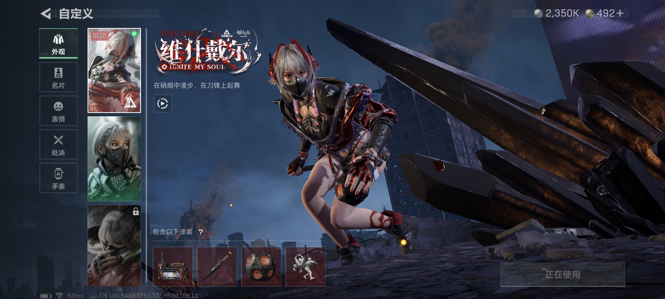 SJZCMW423239三角洲行动账号详情图10 SJZCMW423239三角洲行动账号详情图10