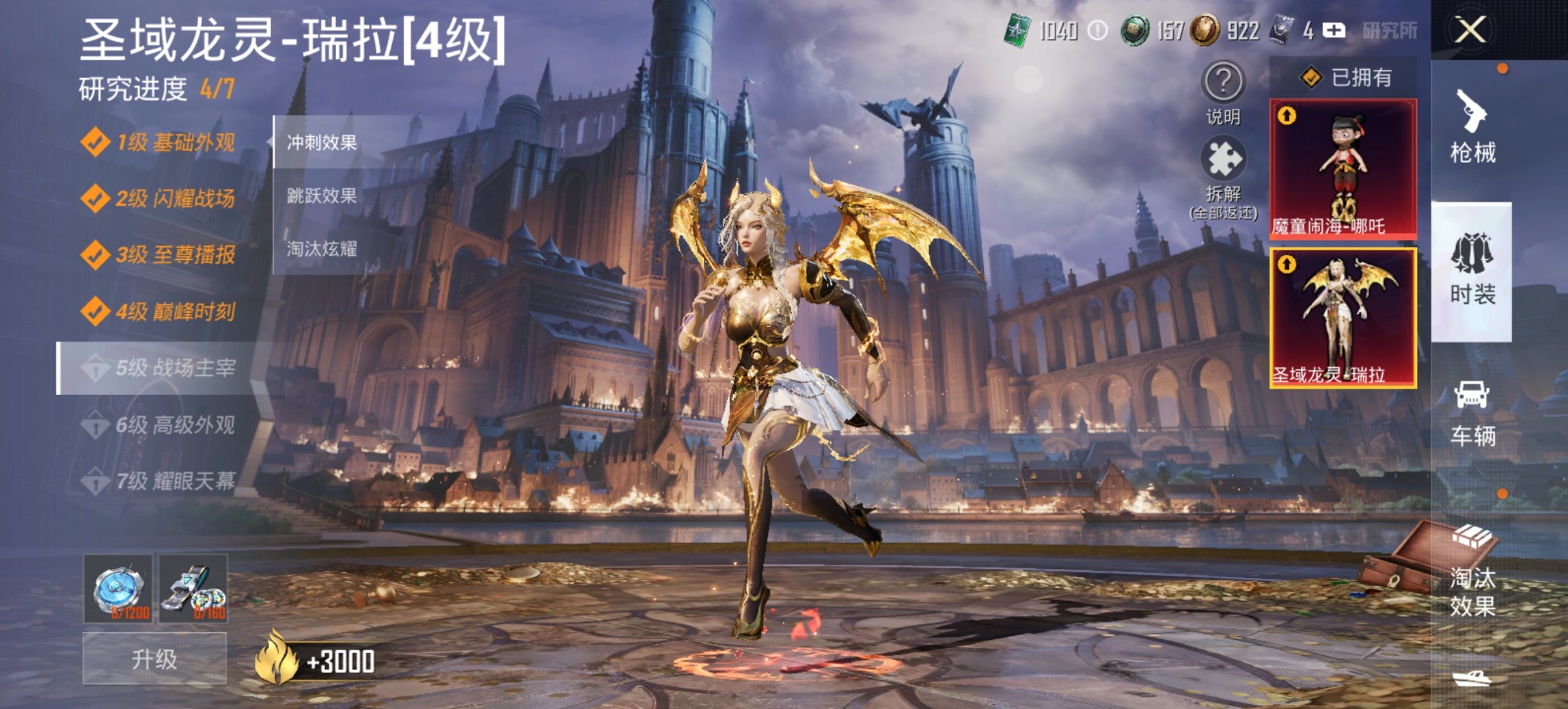 和平精英账号安卓QQ8载具-130套装-193枪皮-【2红装1个4级 白木乃伊8级M4至情至圣8载具16特效枪11粉装身