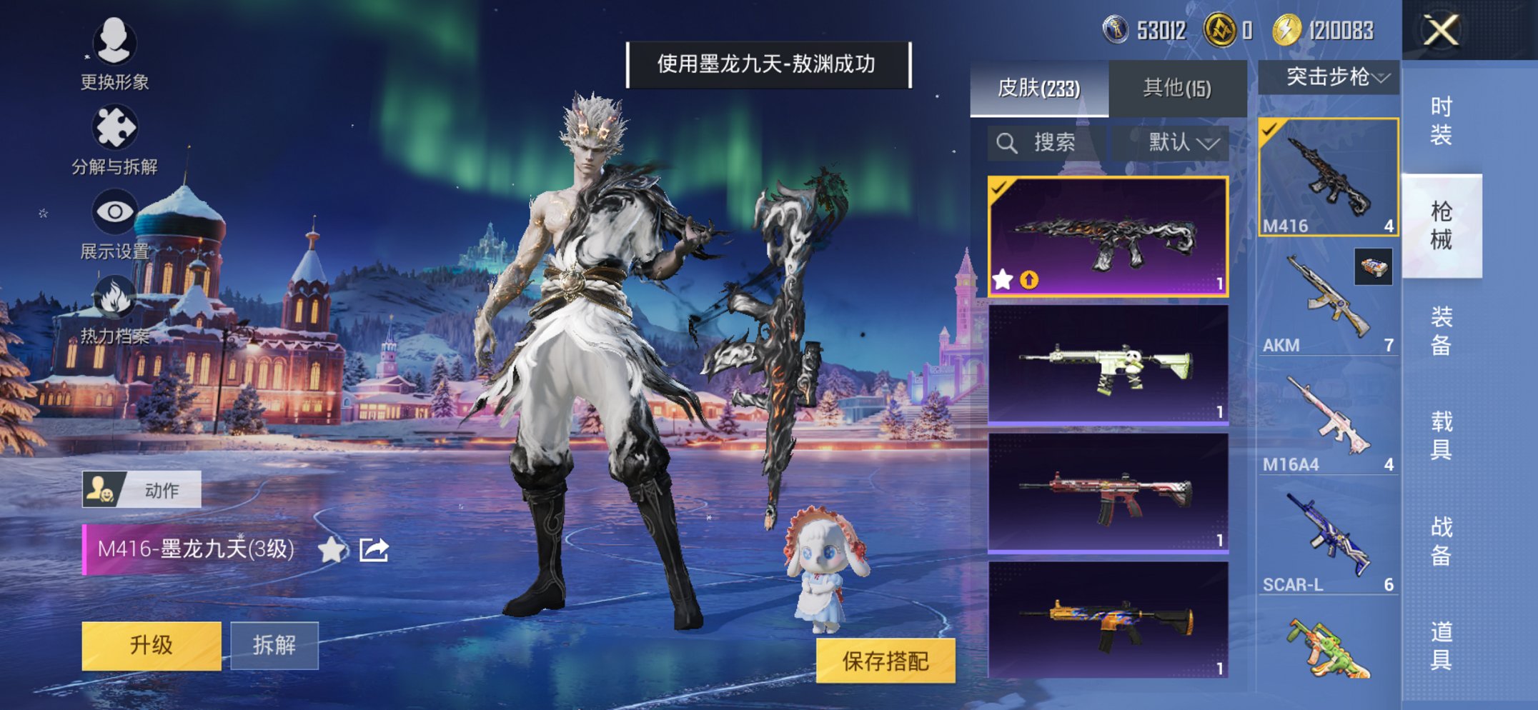 HPCMW444770和平精英账号详情图13