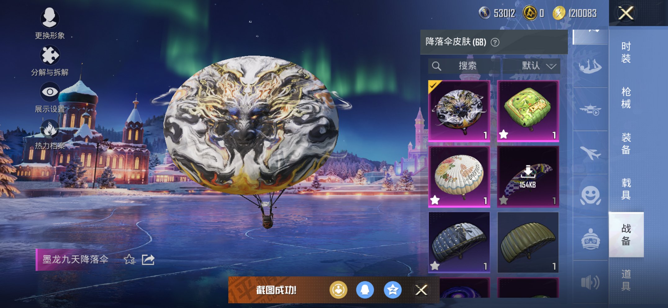 HPCMW444770和平精英账号详情图14