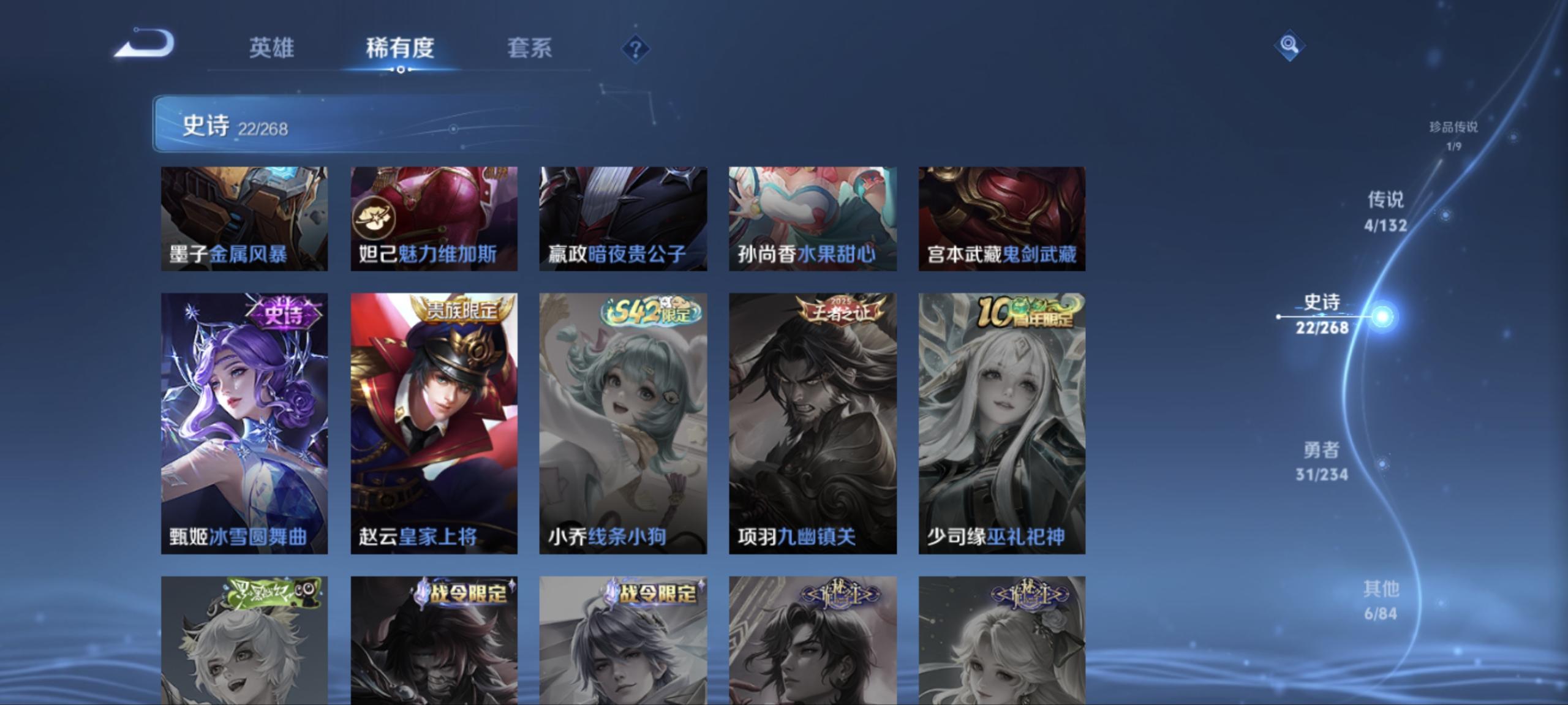 WZCMW485864王者荣耀账号详情图4 WZCMW485864王者荣耀账号详情图4