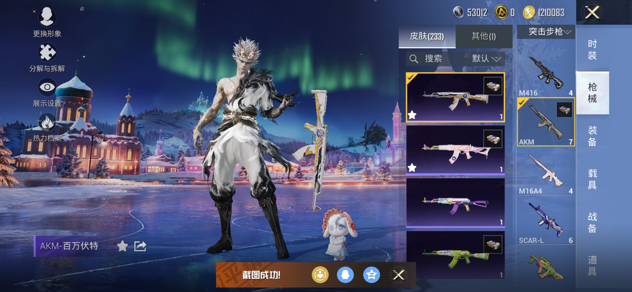 HPCMW444770和平精英账号详情图15