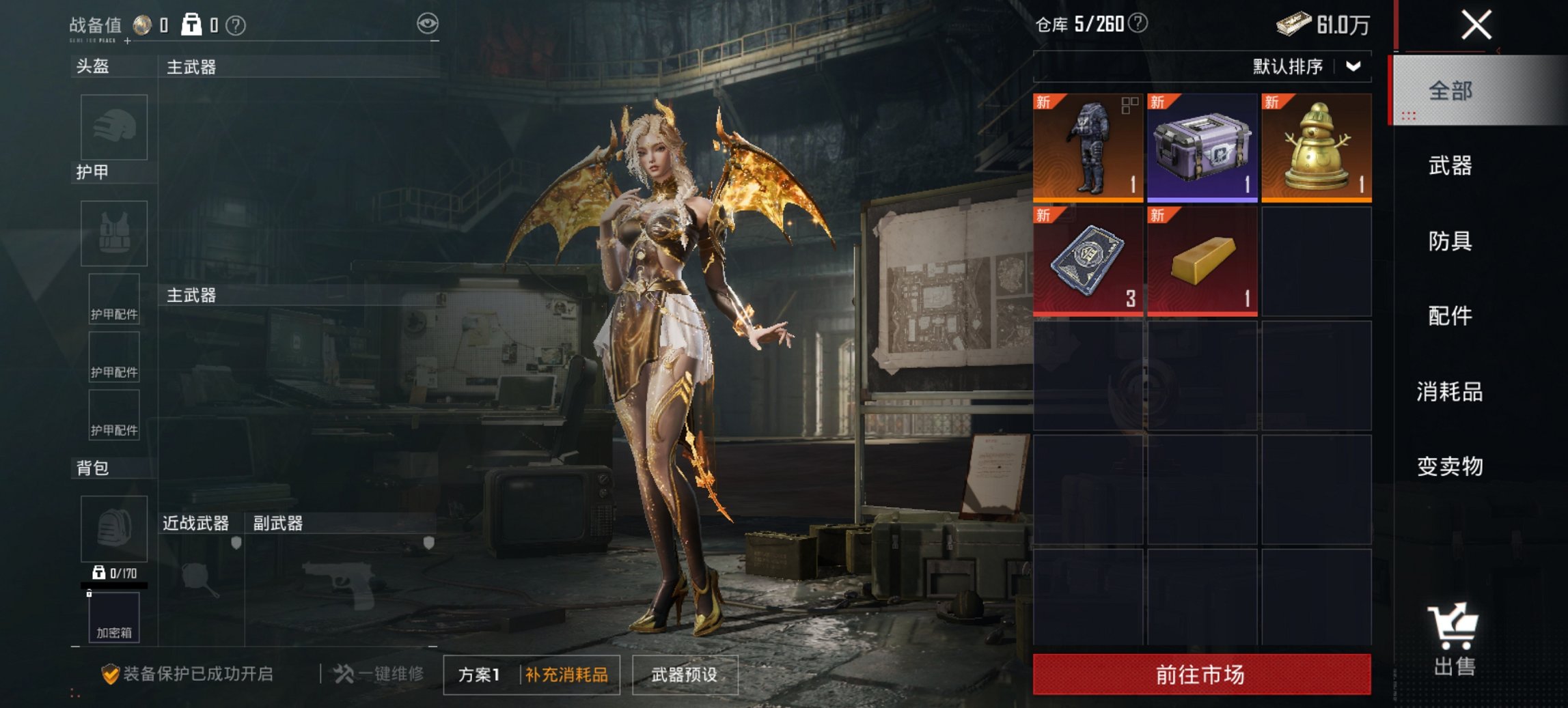 HPCMW444753和平精英账号详情图4