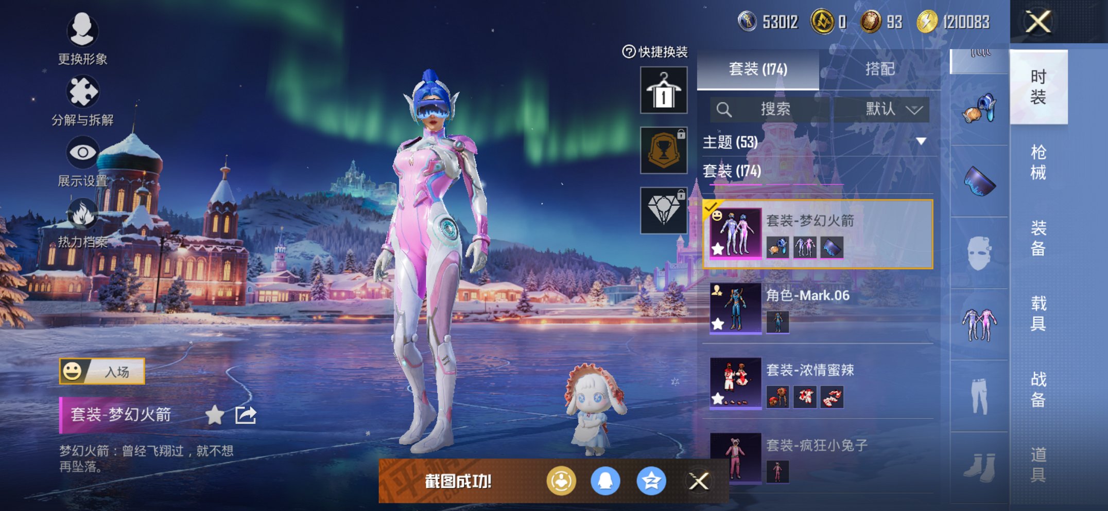 HPCMW444770和平精英账号详情图16