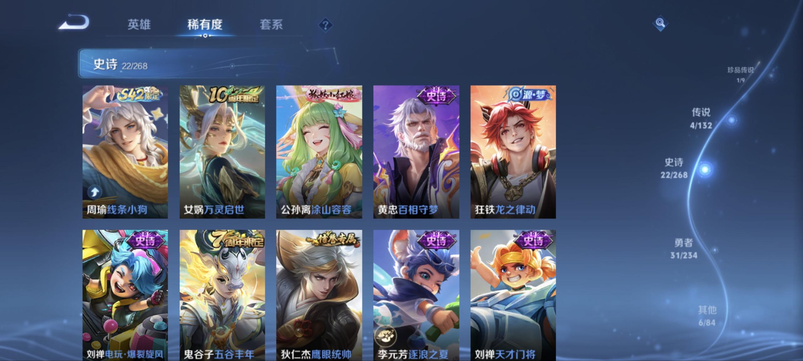 WZCMW485864王者荣耀账号详情图6 WZCMW485864王者荣耀账号详情图6