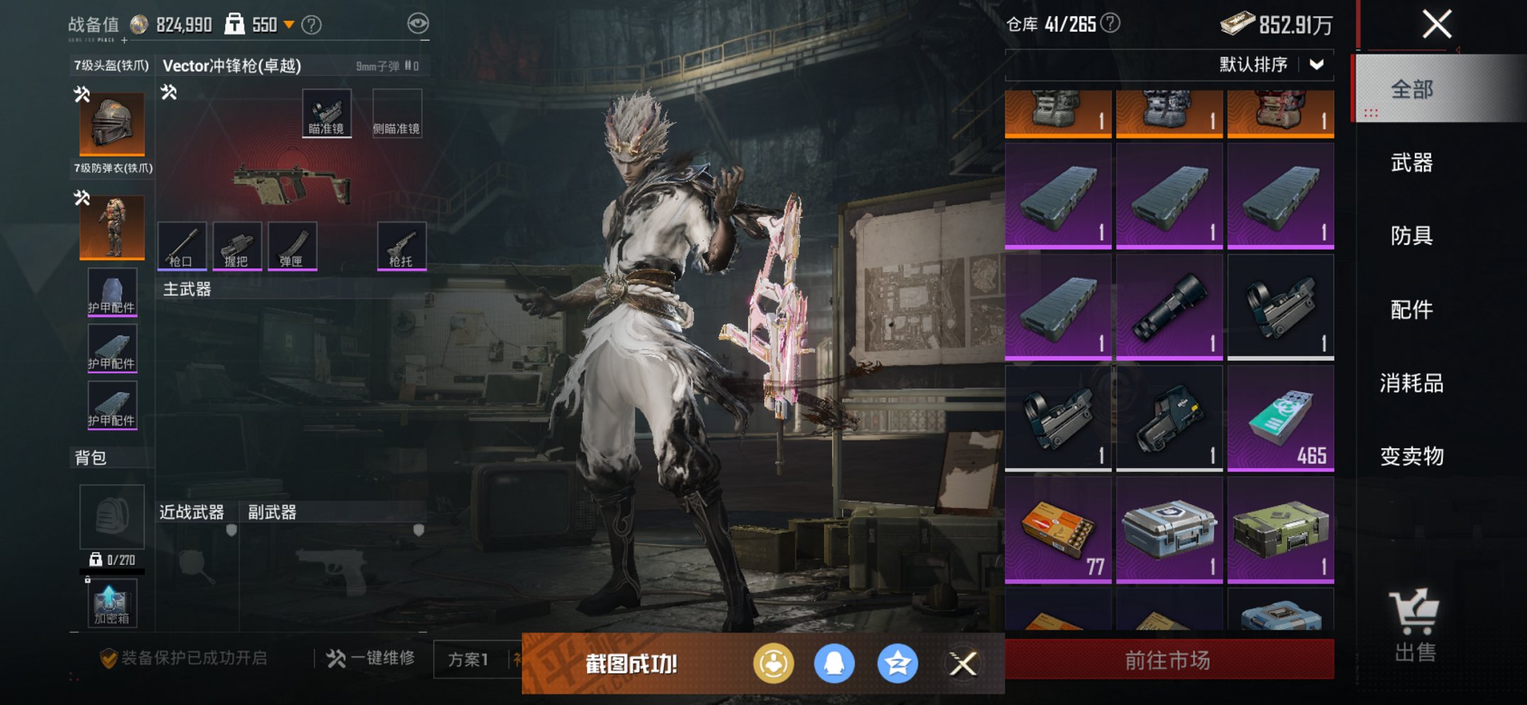 HPCMW444770和平精英账号详情图17