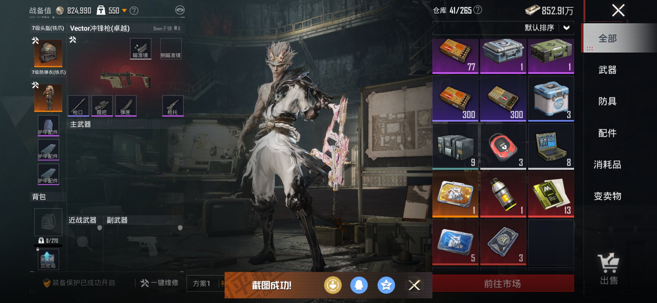 HPCMW444770和平精英账号详情图18