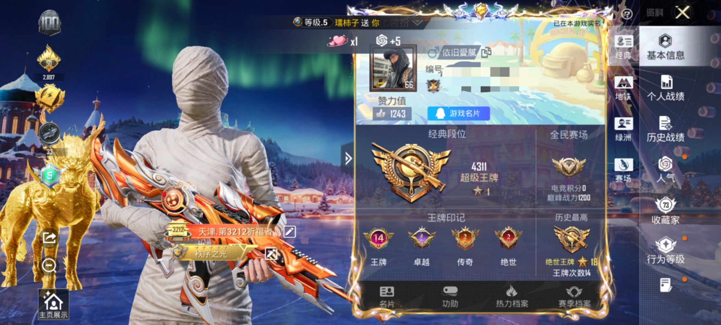 HPCMW444753和平精英账号详情图7