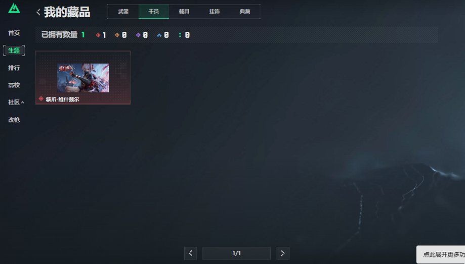 SJZCMW423239三角洲行动账号详情图17 SJZCMW423239三角洲行动账号详情图17