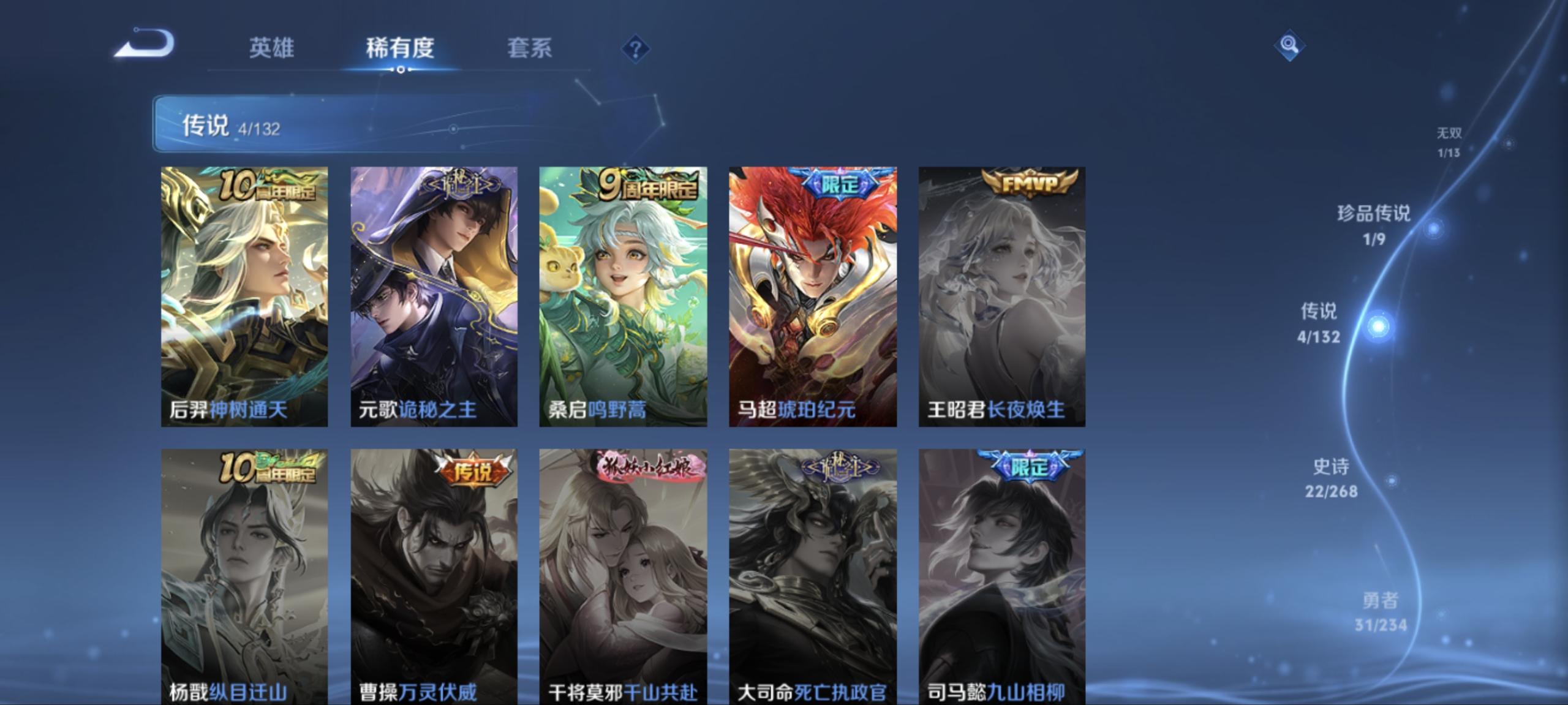 WZCMW485864王者荣耀账号详情图10 WZCMW485864王者荣耀账号详情图10