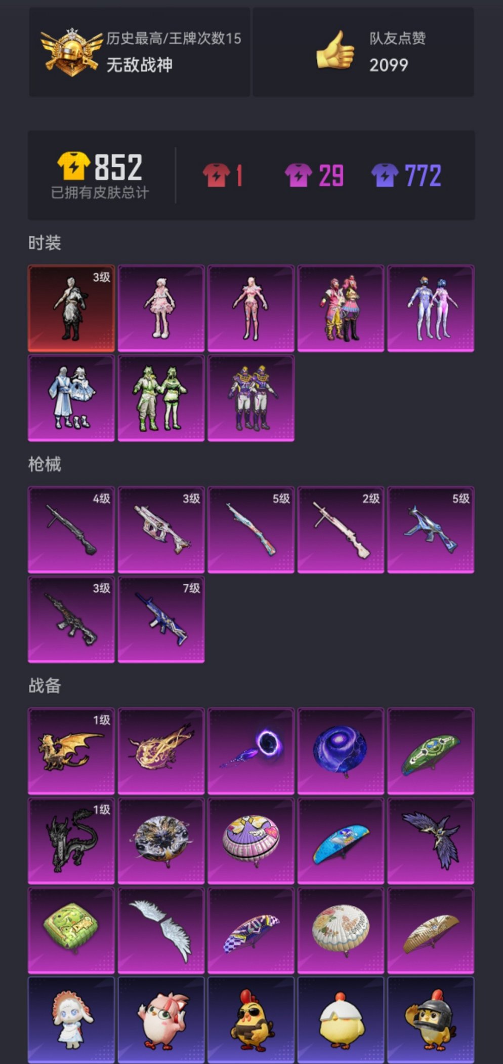 HPCMW444770和平精英账号详情图21