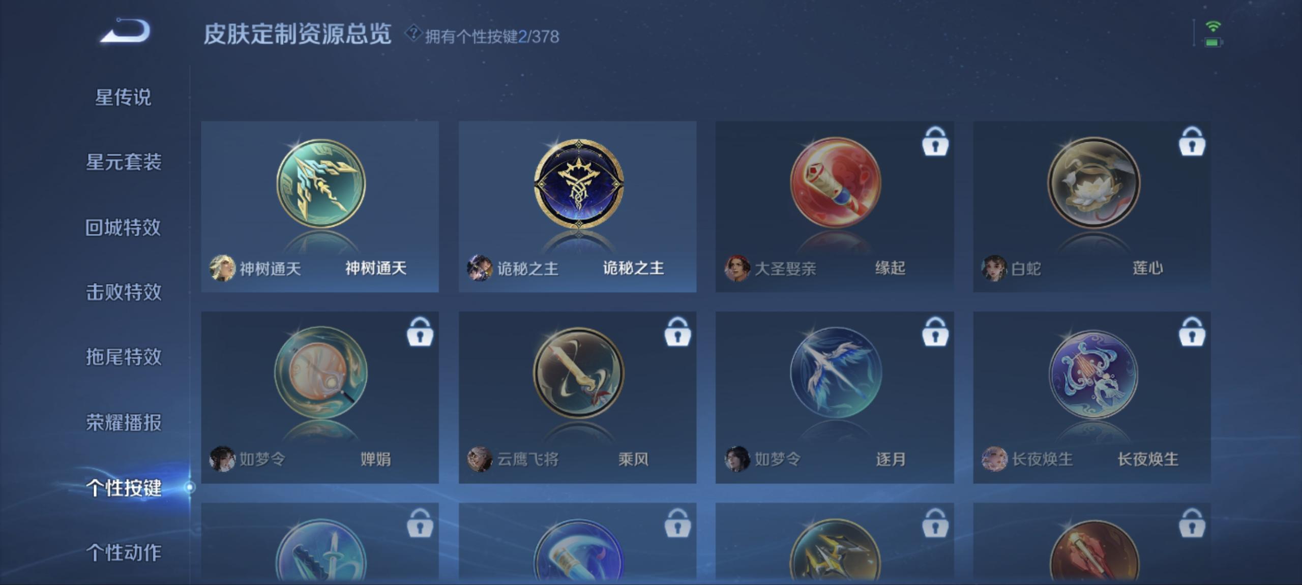 WZCMW485864王者荣耀账号详情图11 WZCMW485864王者荣耀账号详情图11