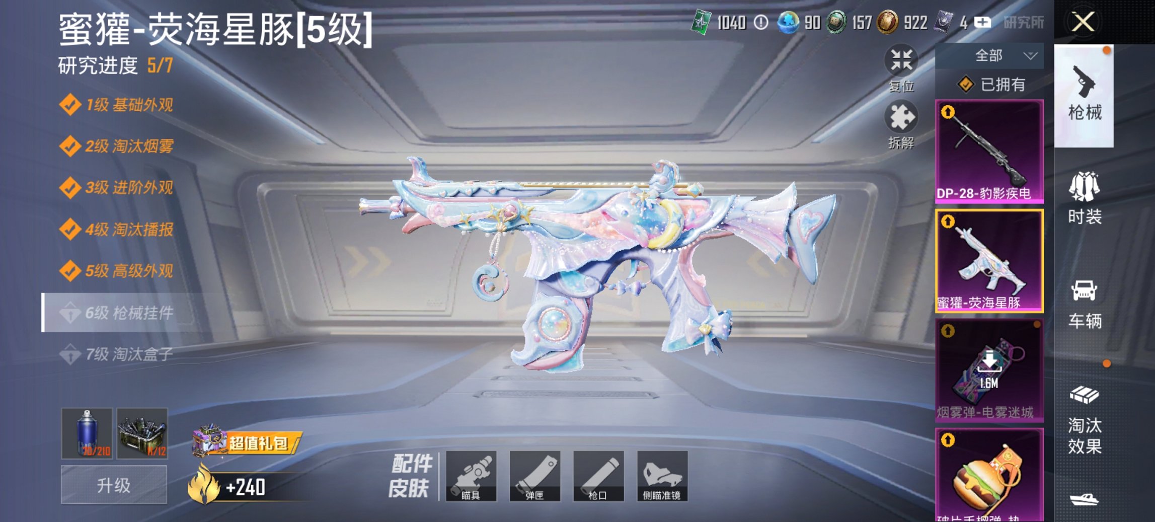 HPCMW444753和平精英账号详情图10