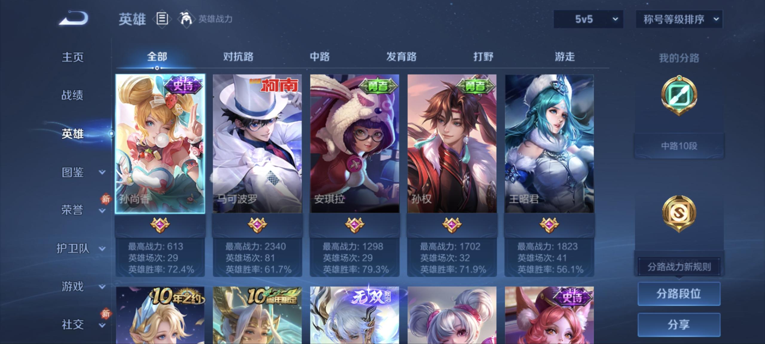 WZCMW485864王者荣耀账号详情图12 WZCMW485864王者荣耀账号详情图12