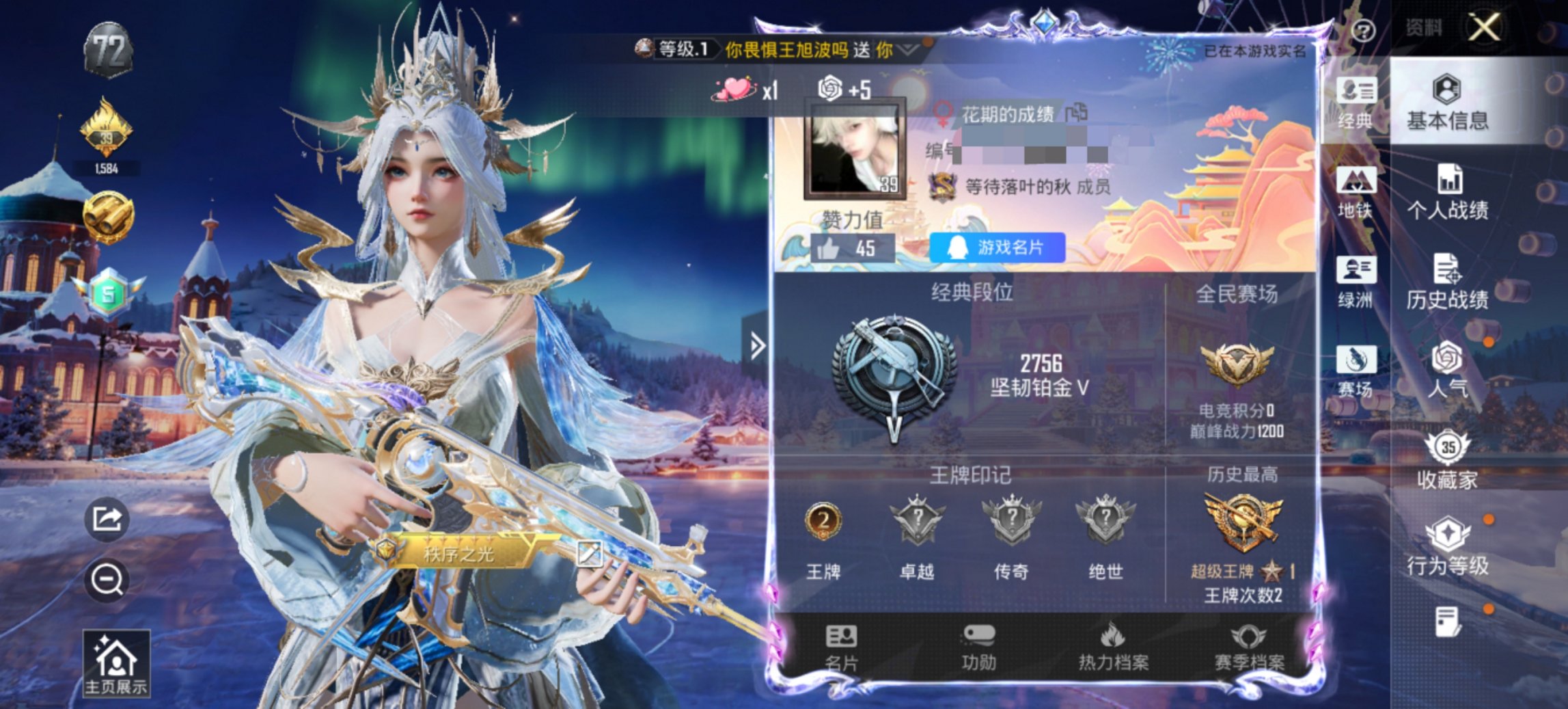 HPCMW468763和平精英账号详情图2