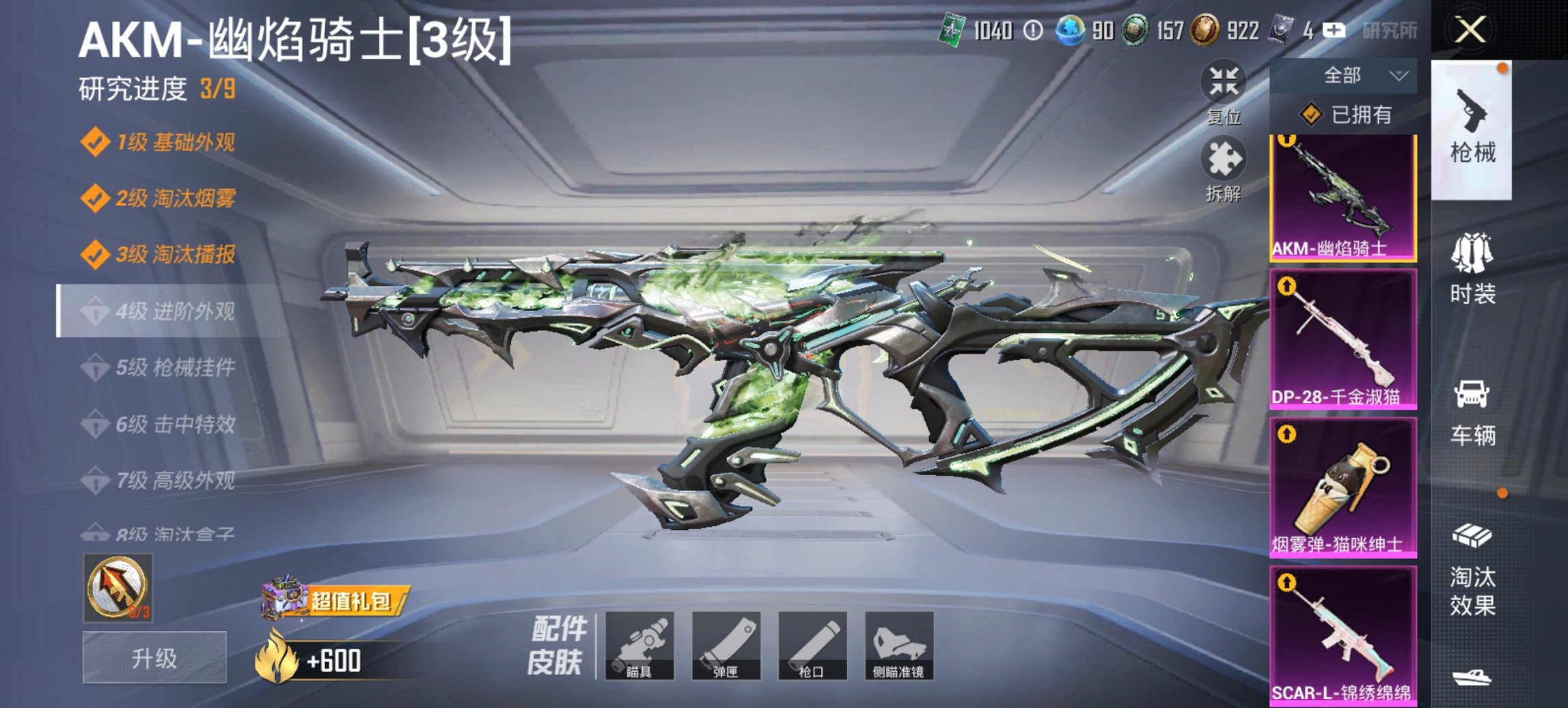 HPCMW444753和平精英账号详情图13