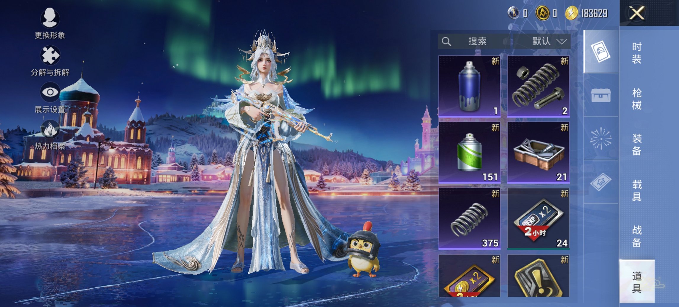 HPCMW468763和平精英账号详情图3