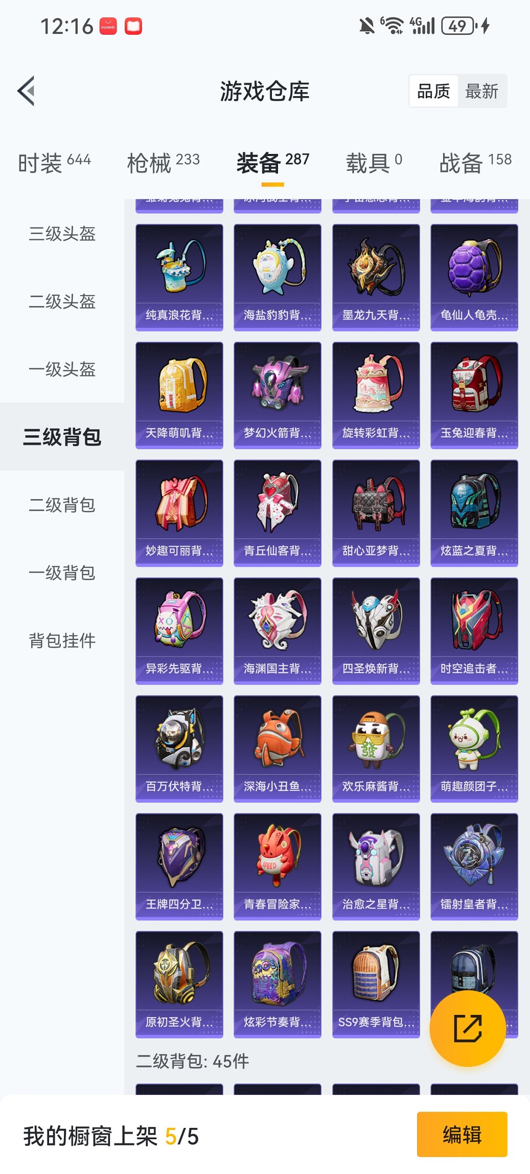 HPCMW444770和平精英账号详情图25