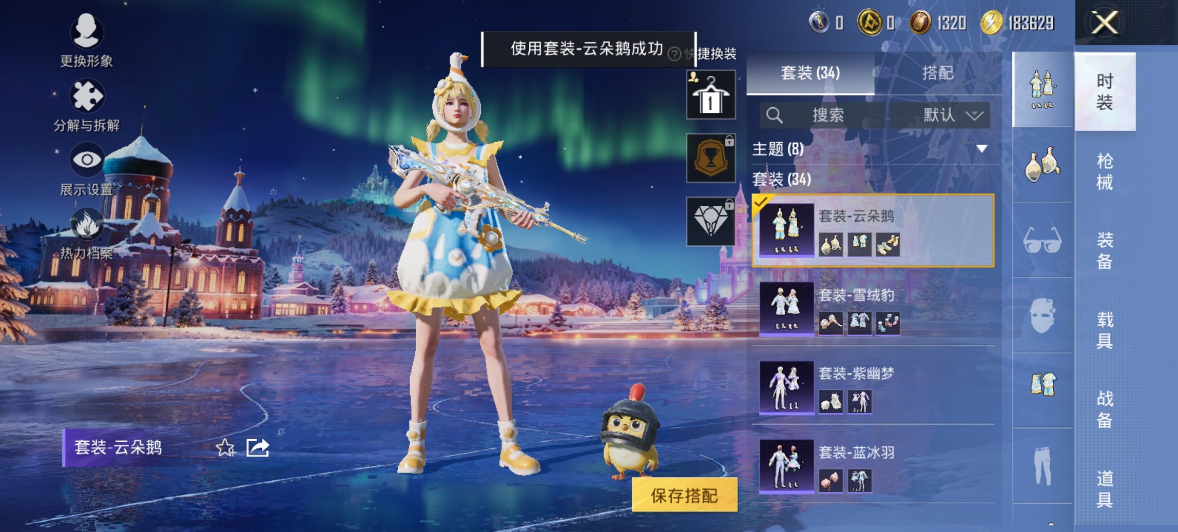 HPCMW468763和平精英账号详情图4