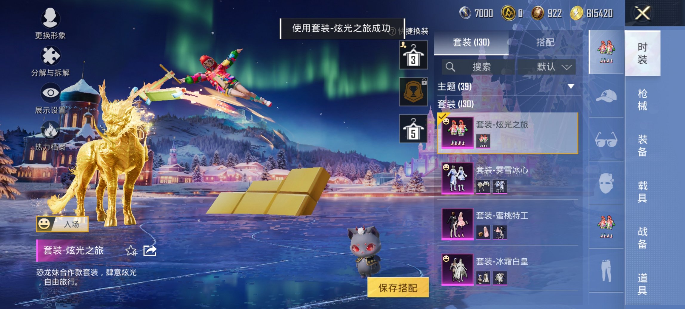 HPCMW444753和平精英账号详情图16