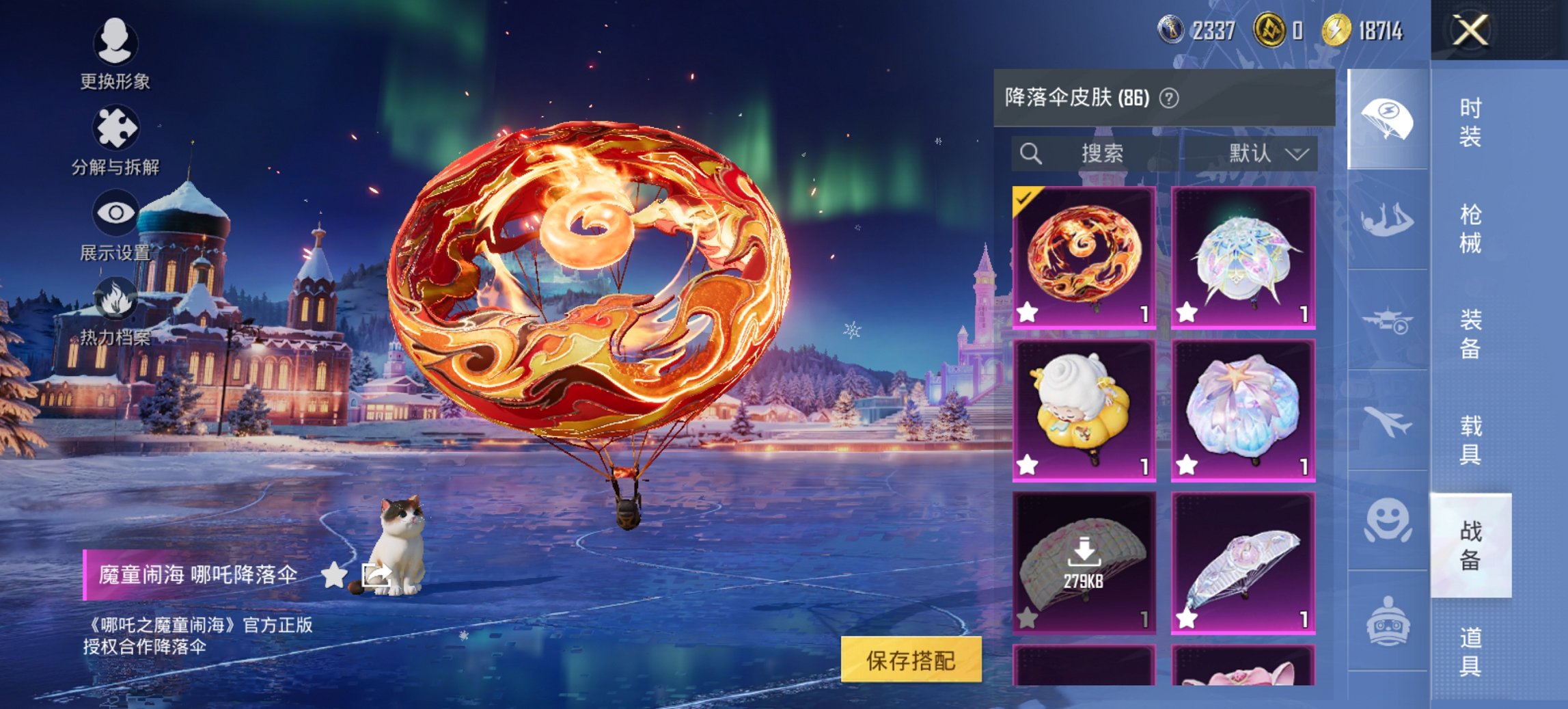 HPCMW465390和平精英账号详情图2