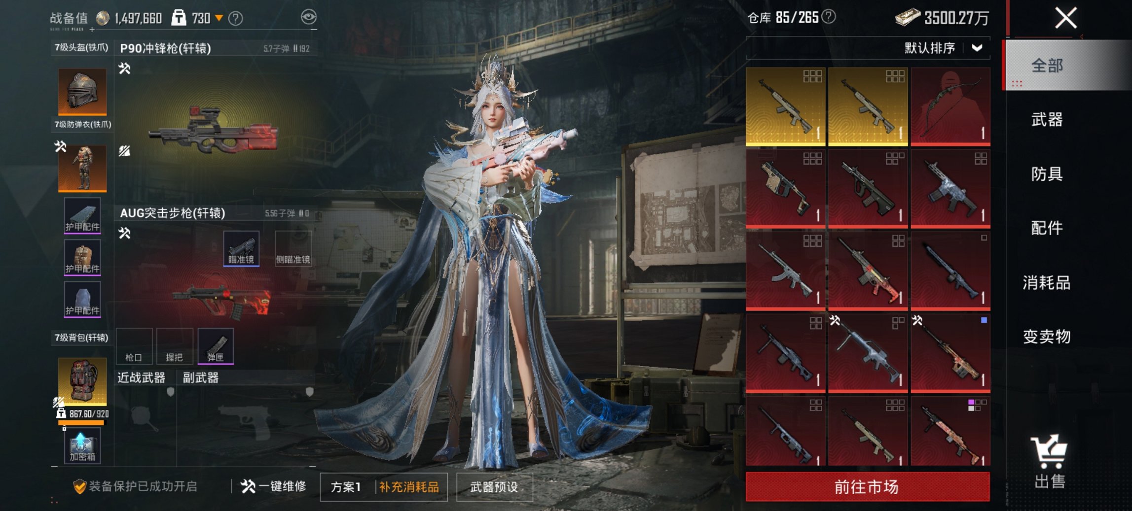 HPCMW468763和平精英账号详情图6