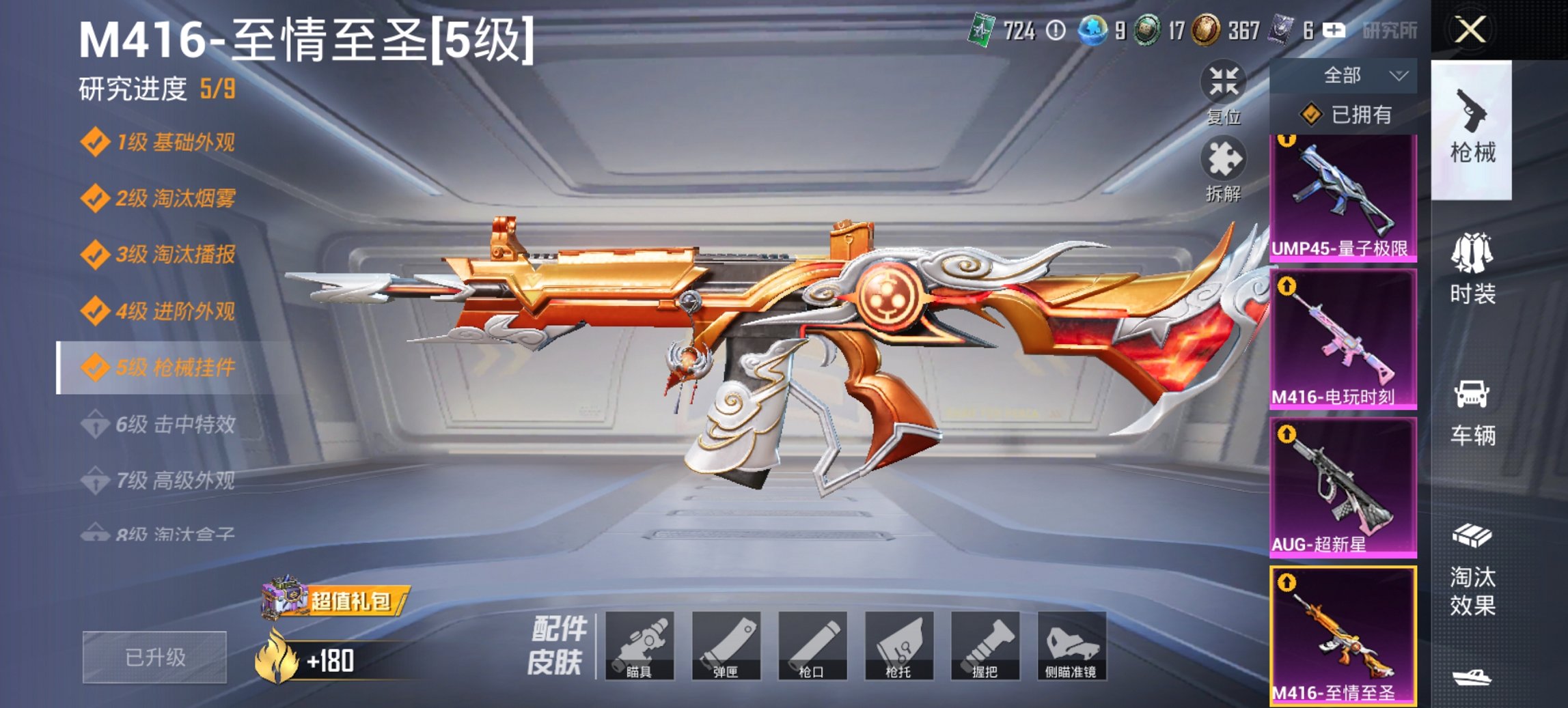 HPCMW465390和平精英账号详情图3