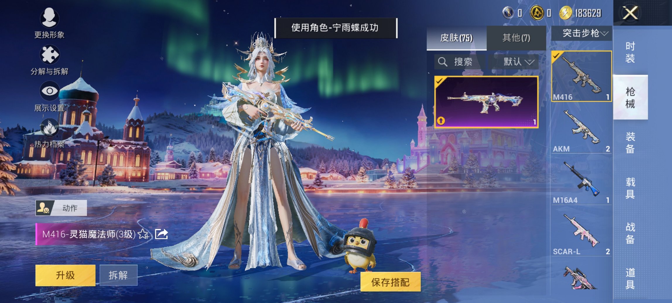 HPCMW468763和平精英账号详情图7