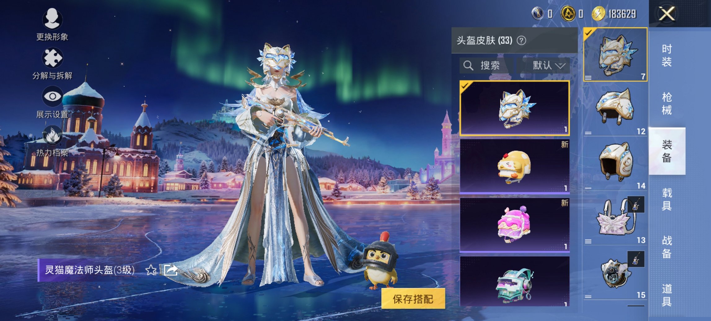 HPCMW468763和平精英账号详情图8