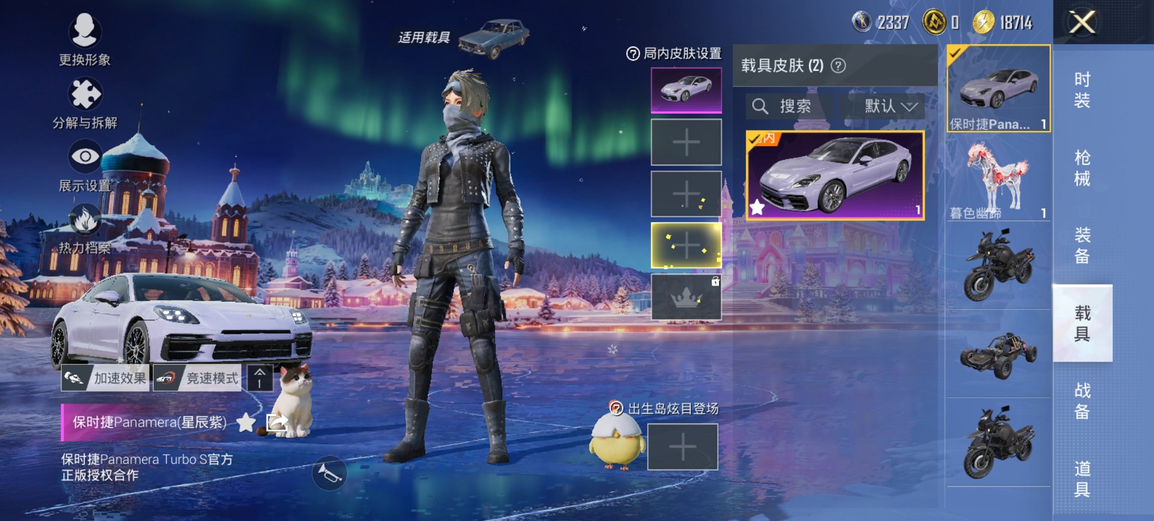 HPCMW465390和平精英账号详情图5