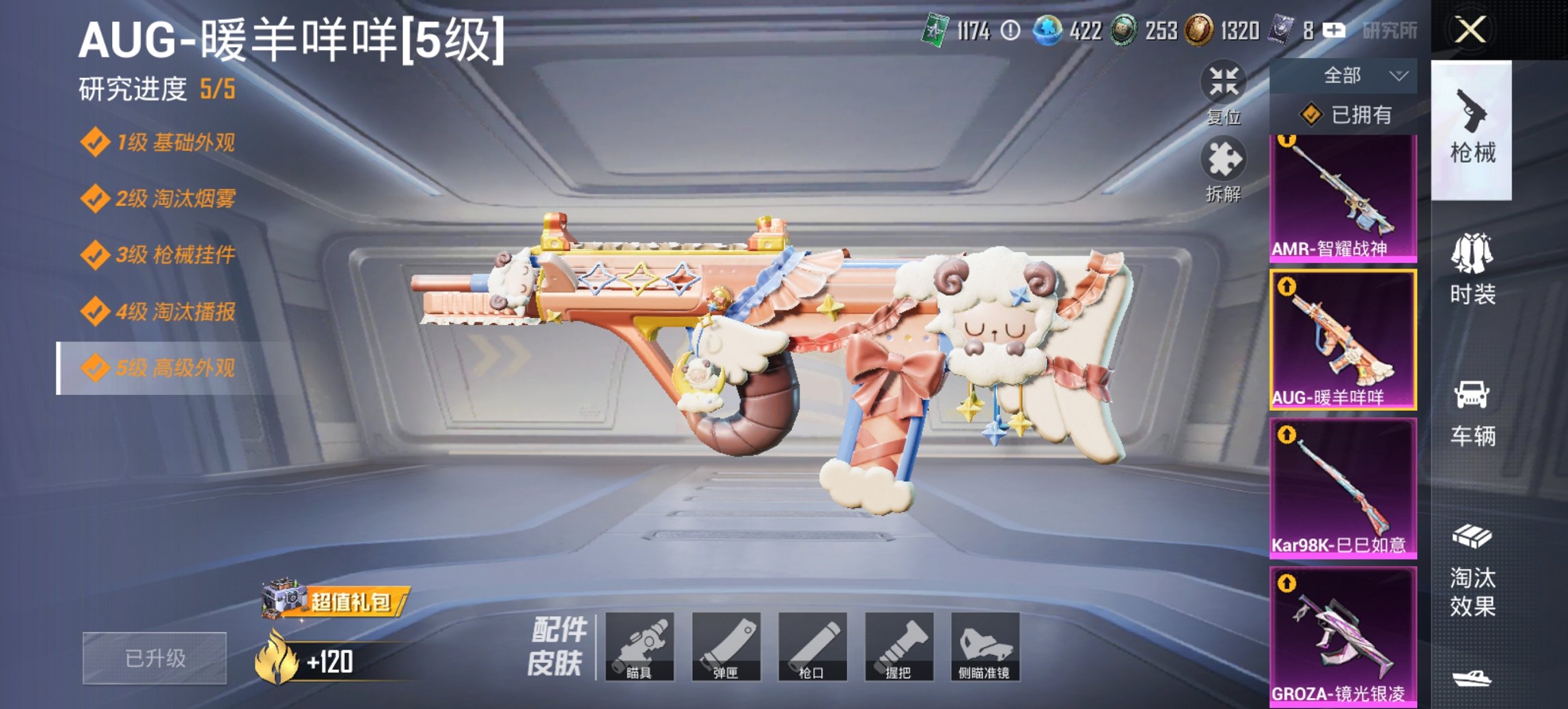 HPCMW468763和平精英账号详情图10