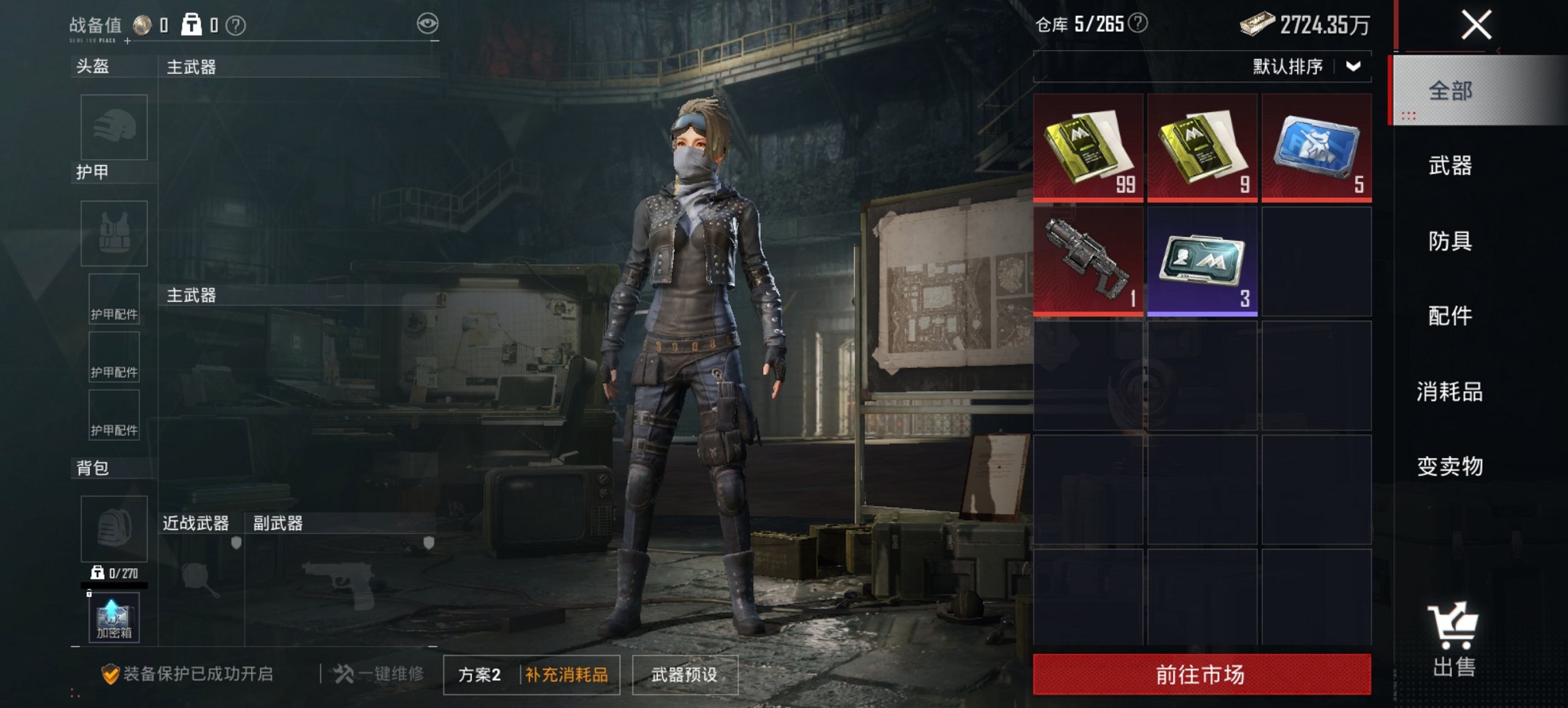 HPCMW465390和平精英账号详情图6