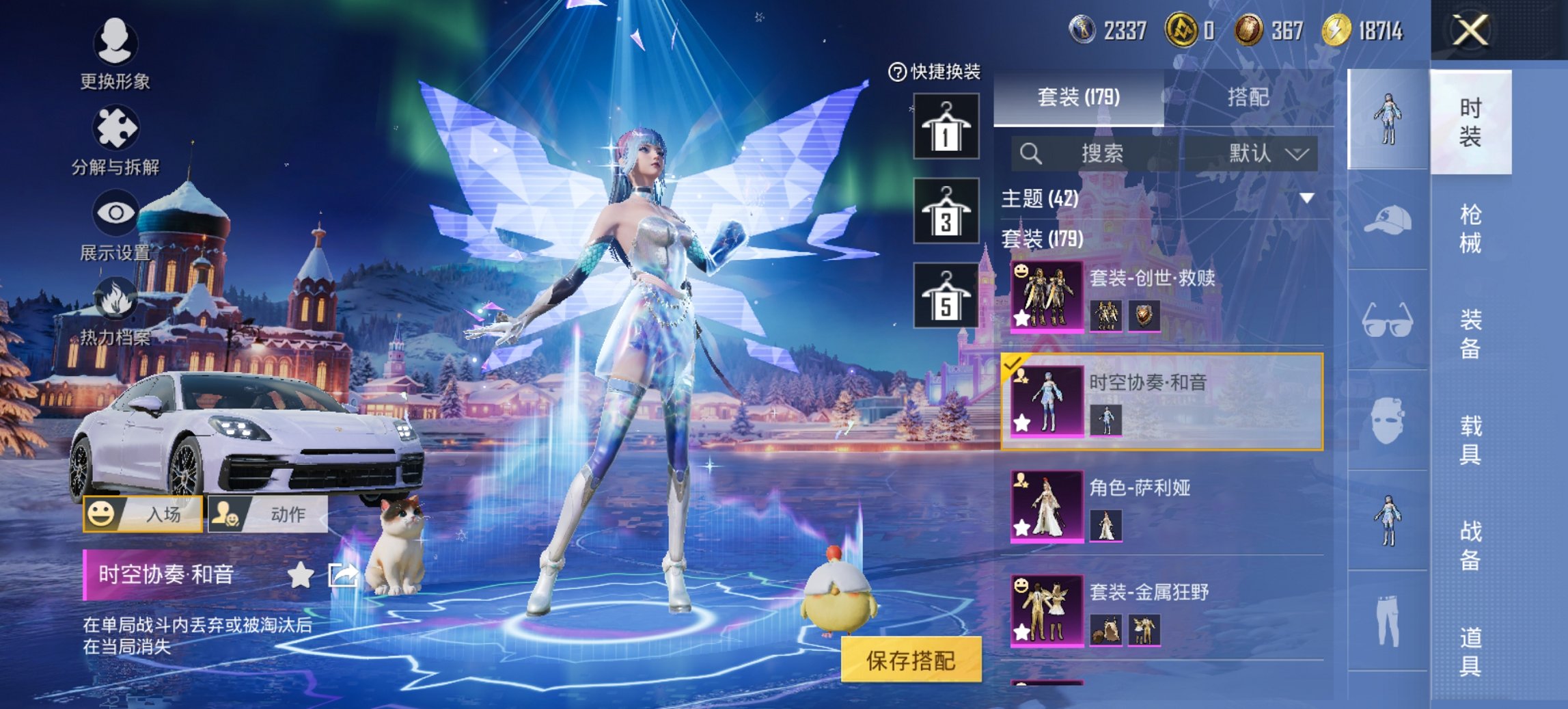 HPCMW465390和平精英账号详情图7