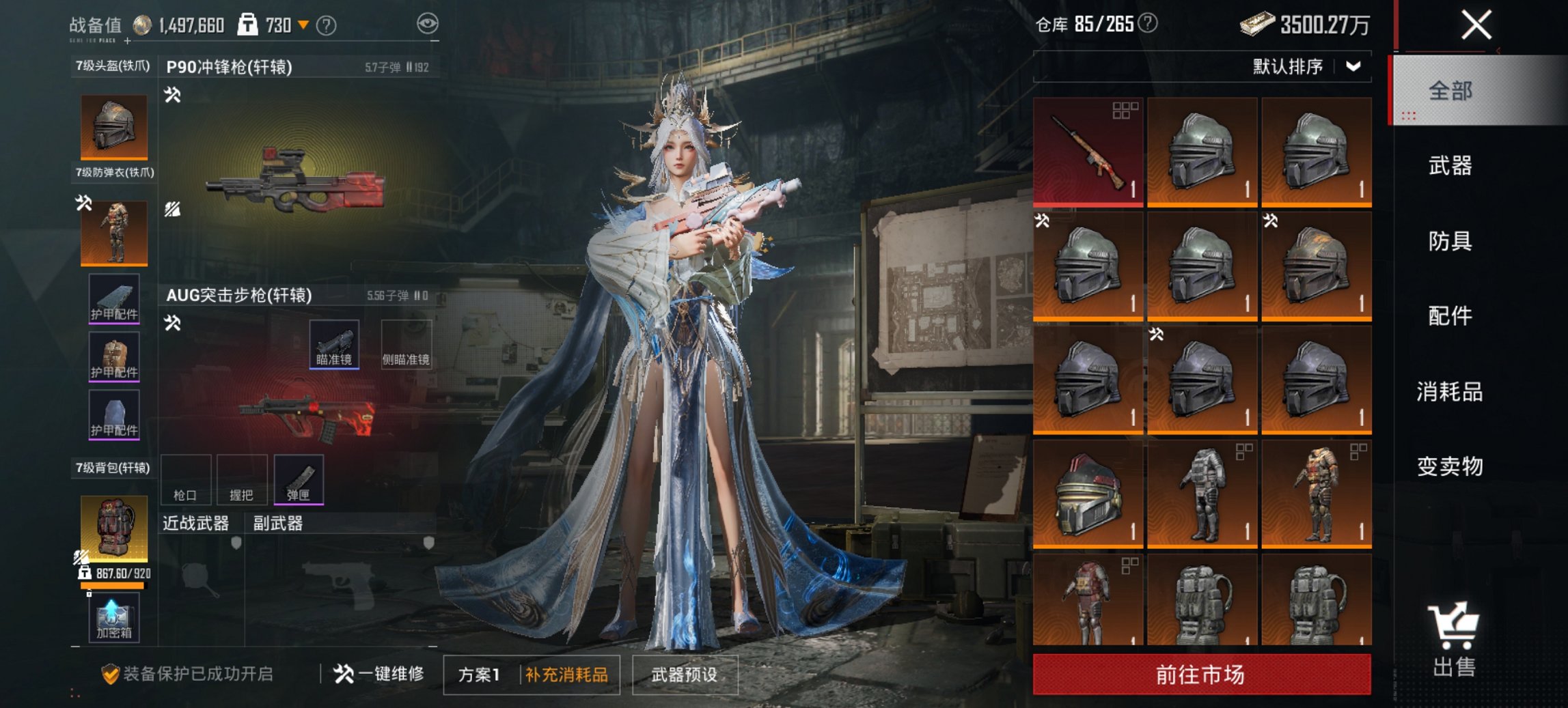 HPCMW468763和平精英账号详情图12