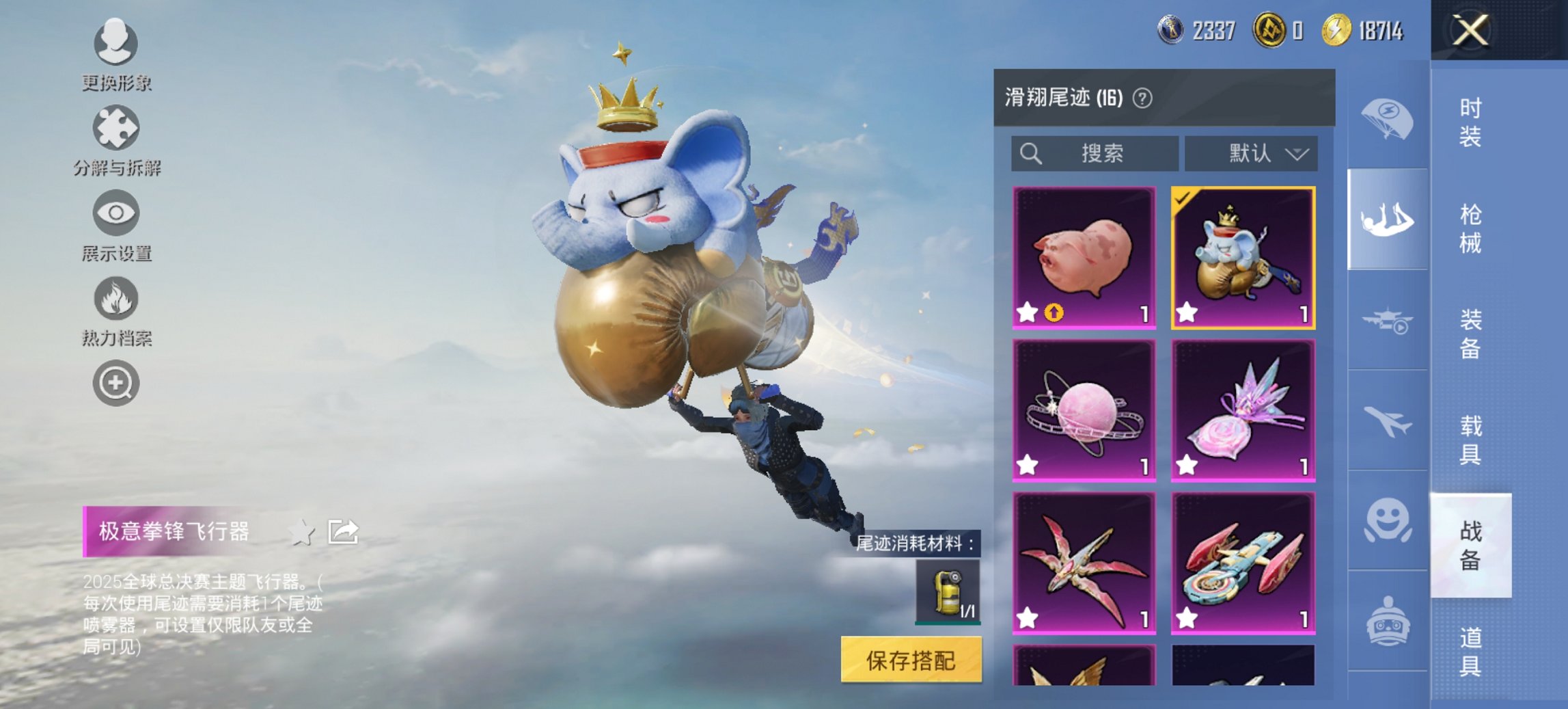 HPCMW465390和平精英账号详情图8