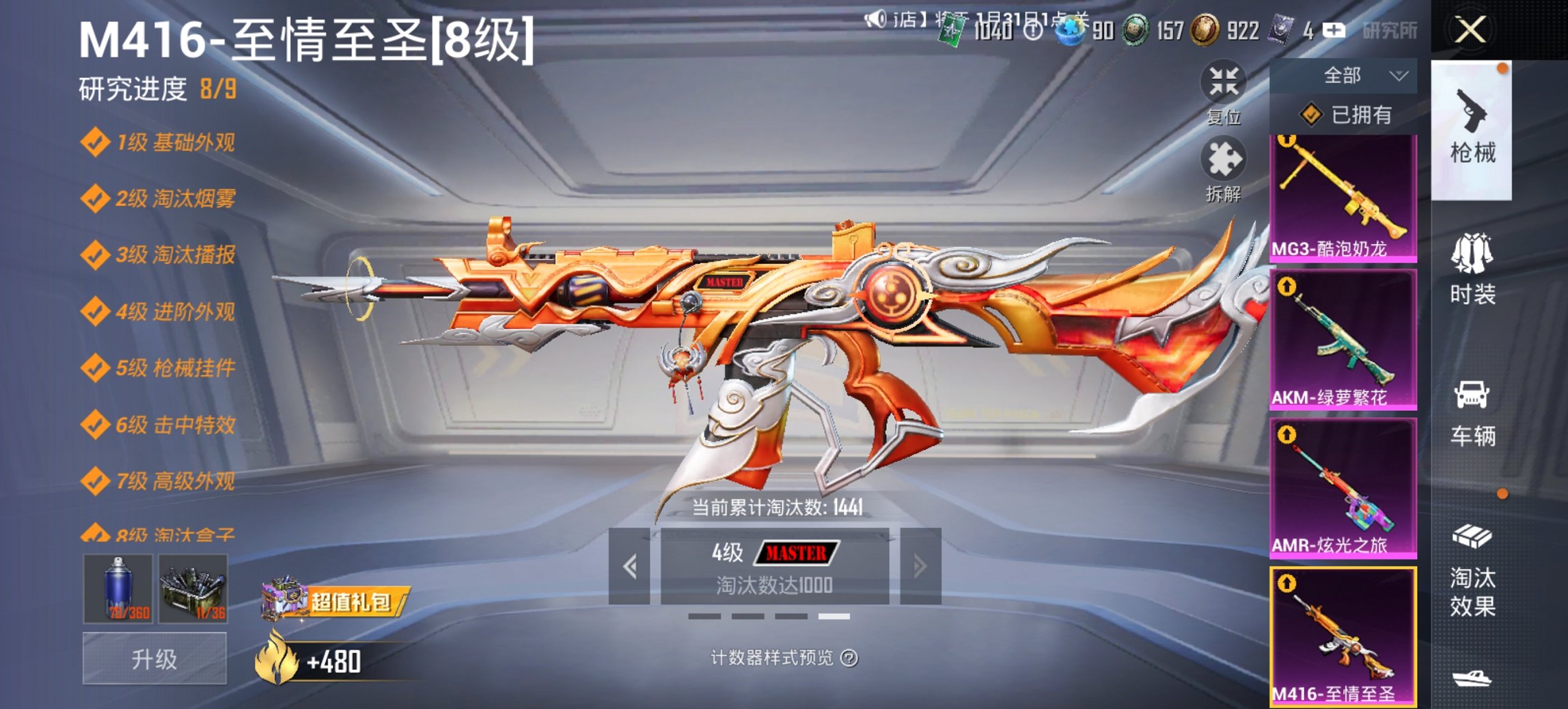 HPCMW444753和平精英账号详情图24