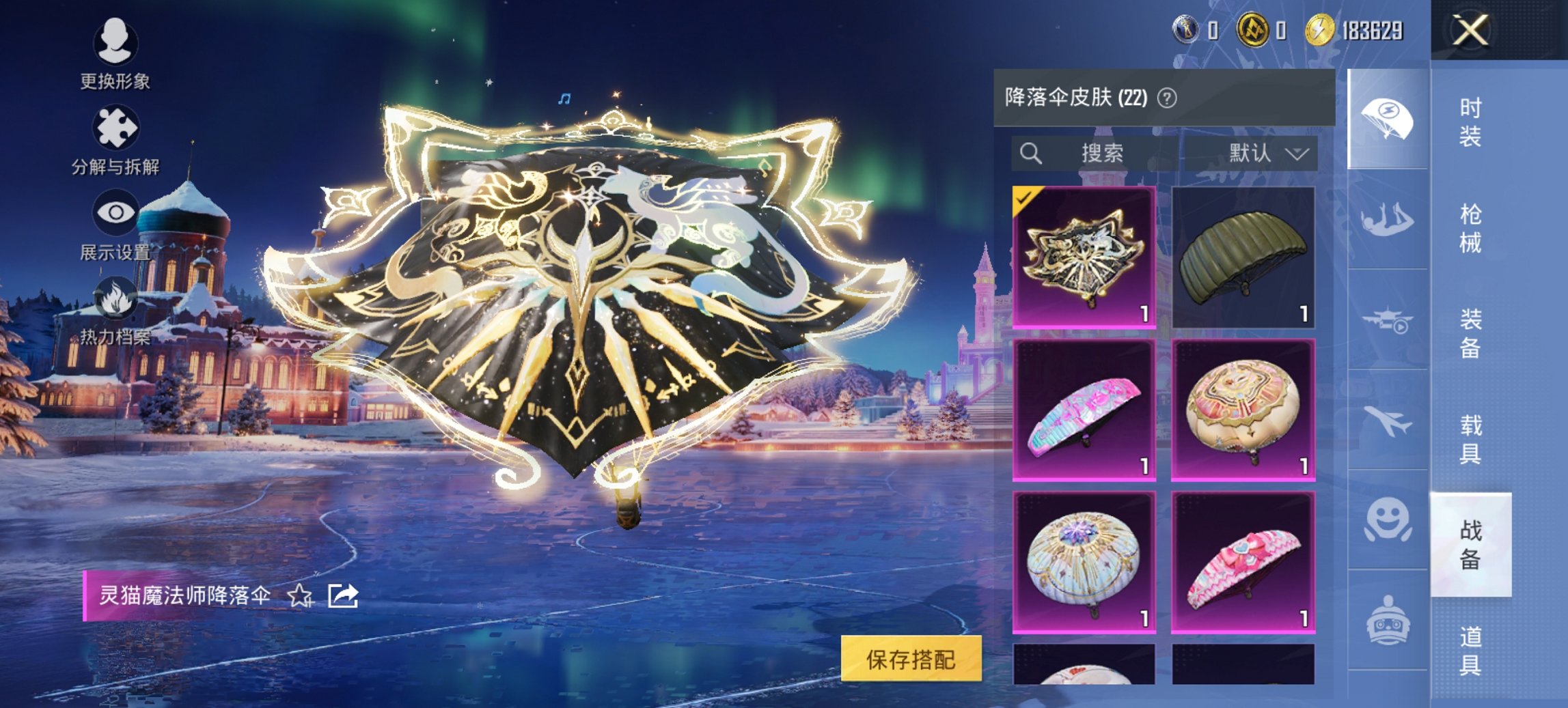 HPCMW468763和平精英账号详情图14